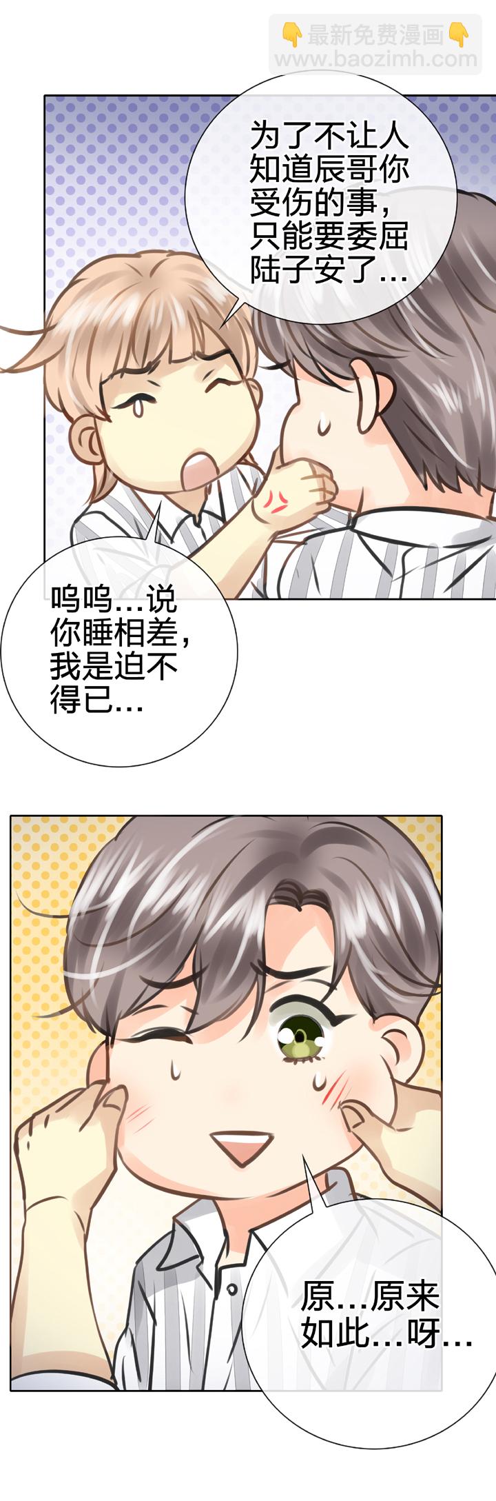 🍸古人上線 第五十四回 中 第6页
