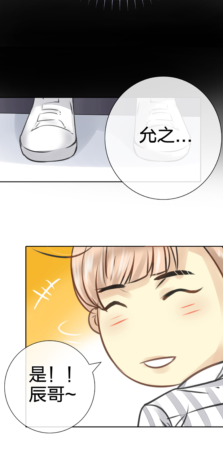 🍸古人上線 第五十四回 中 第9页
