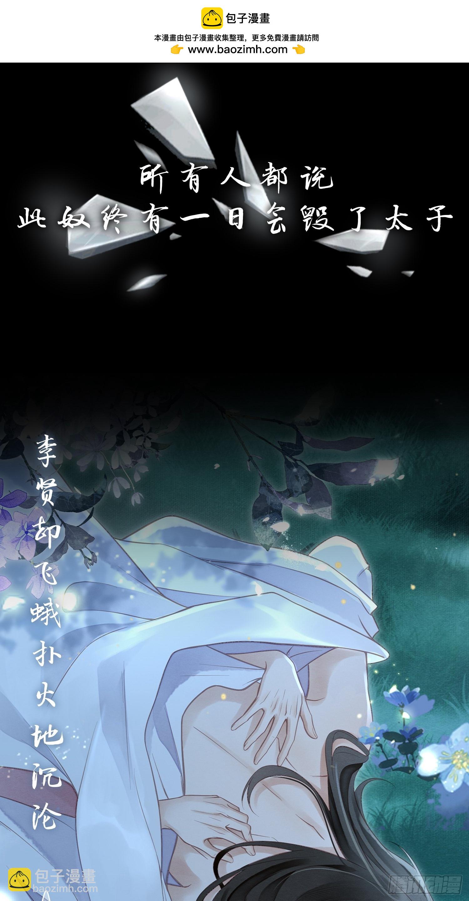 预告-第2话