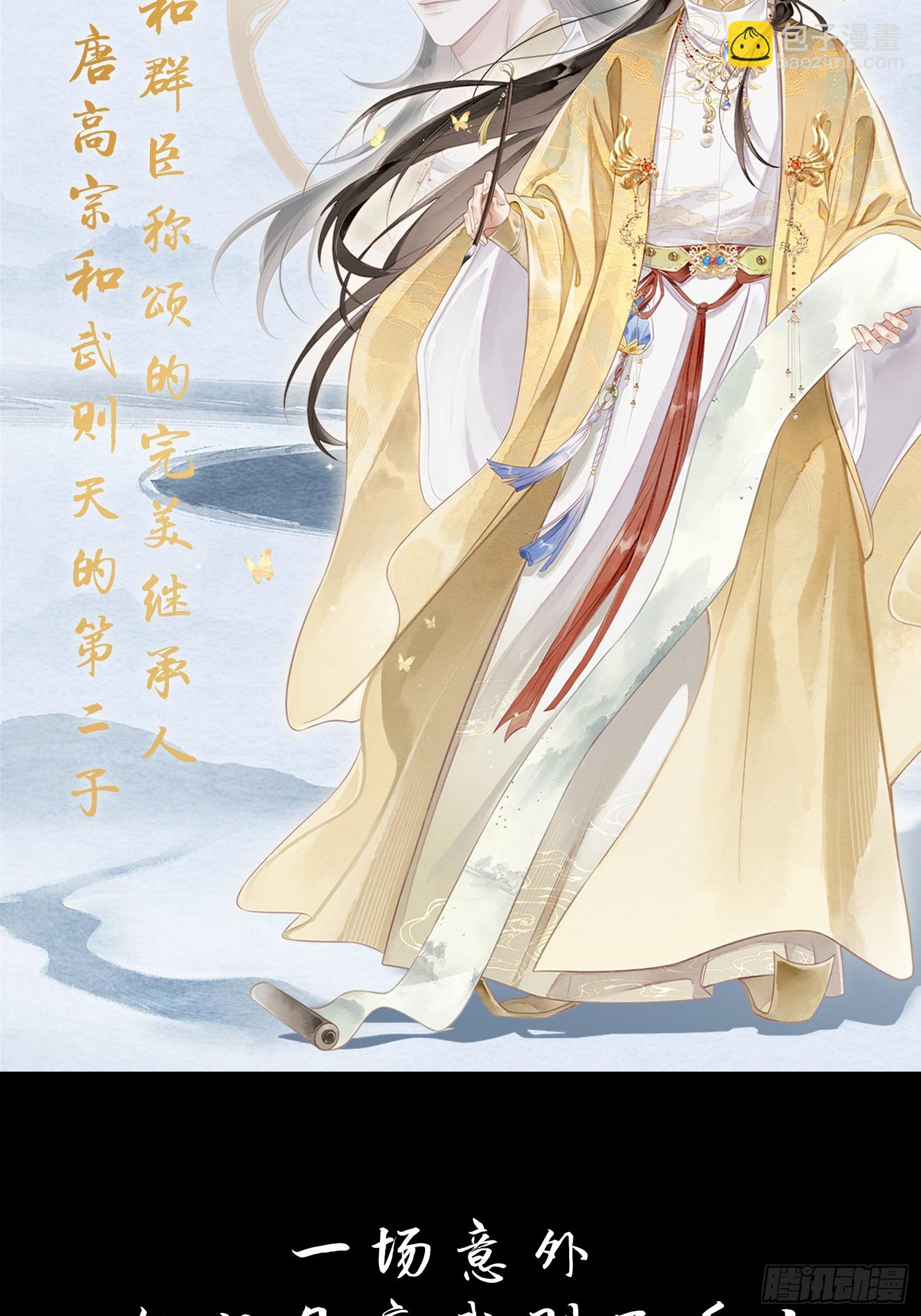 预告-第2话
