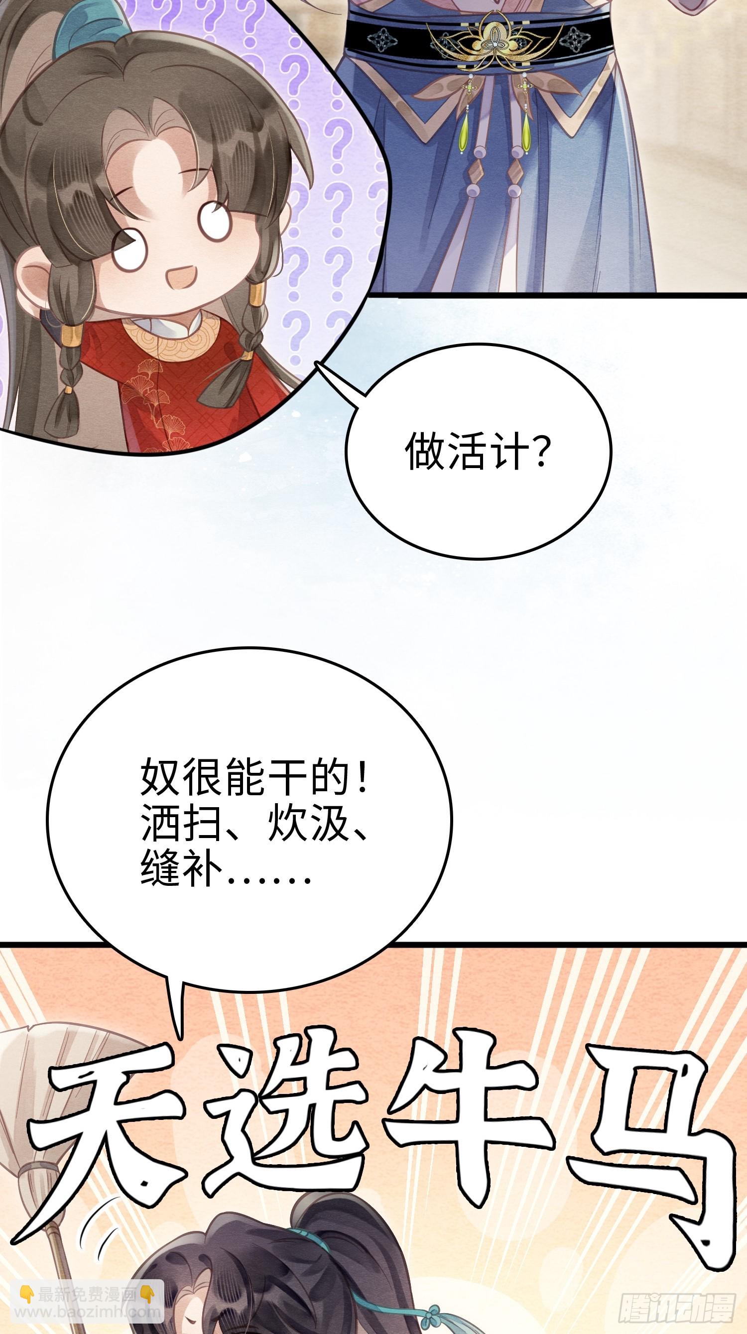 08 罚站受辱(1/2)-第10话
