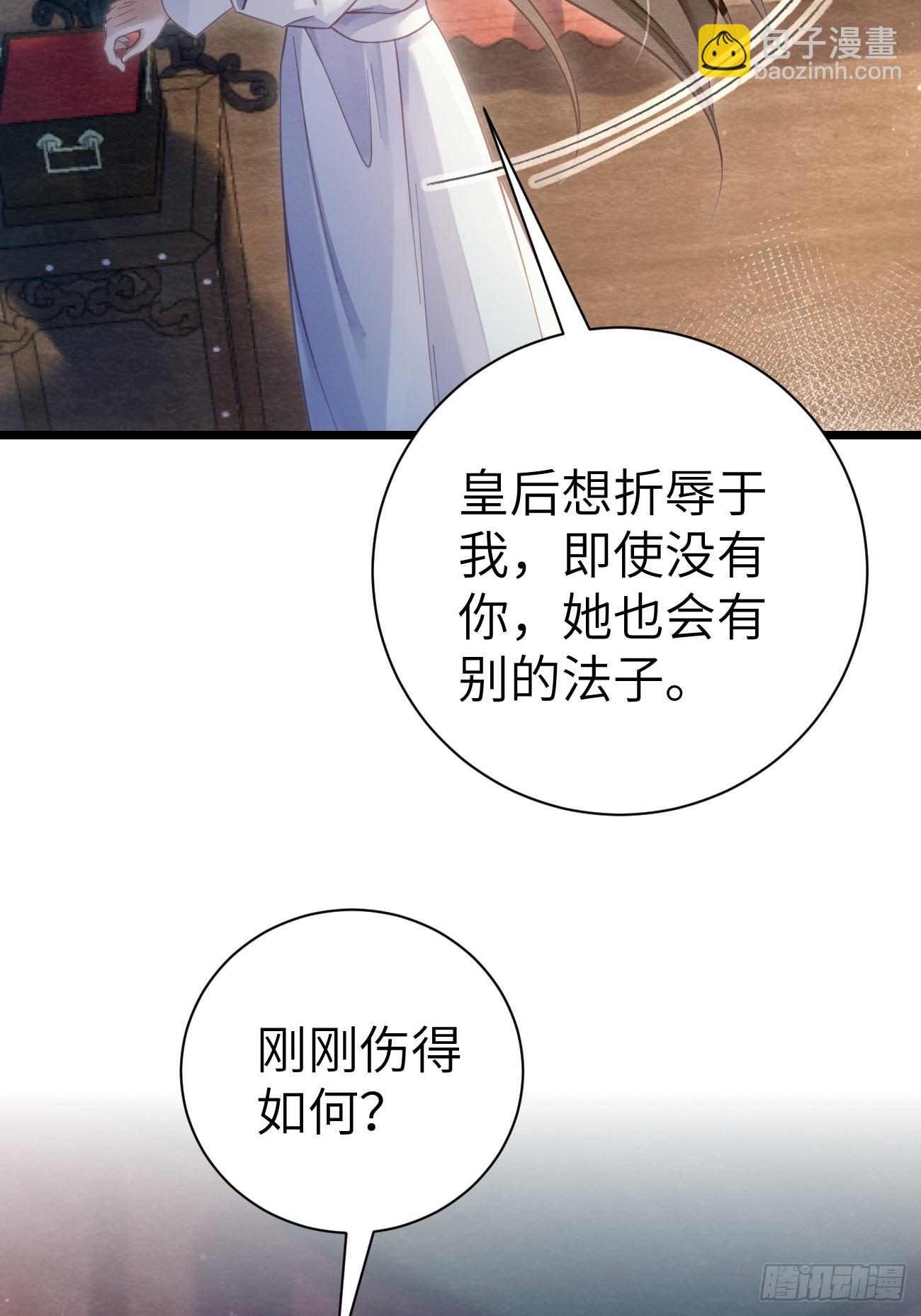 10 为他上药-第12话