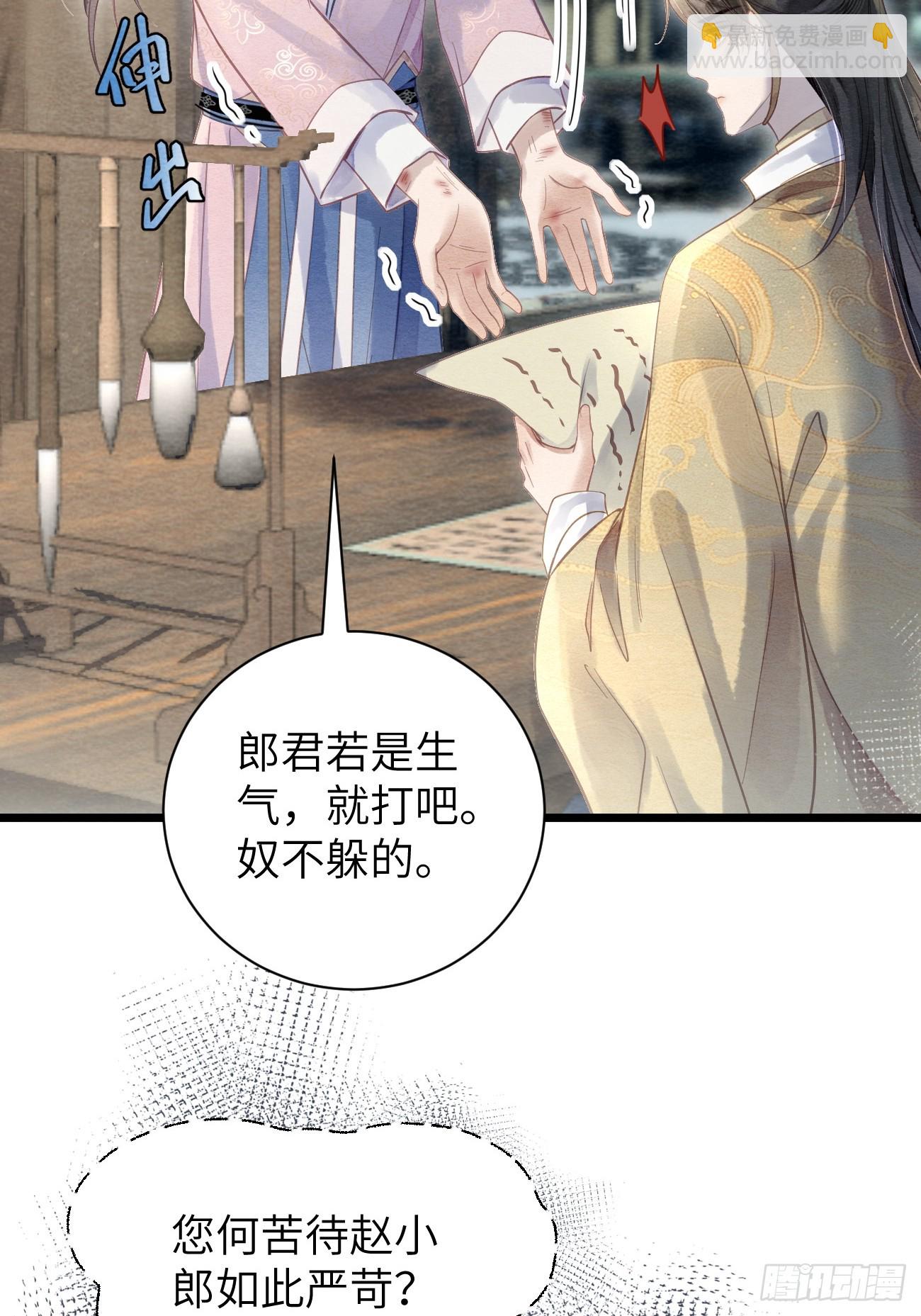 12 教你识字(1/2)-第14话