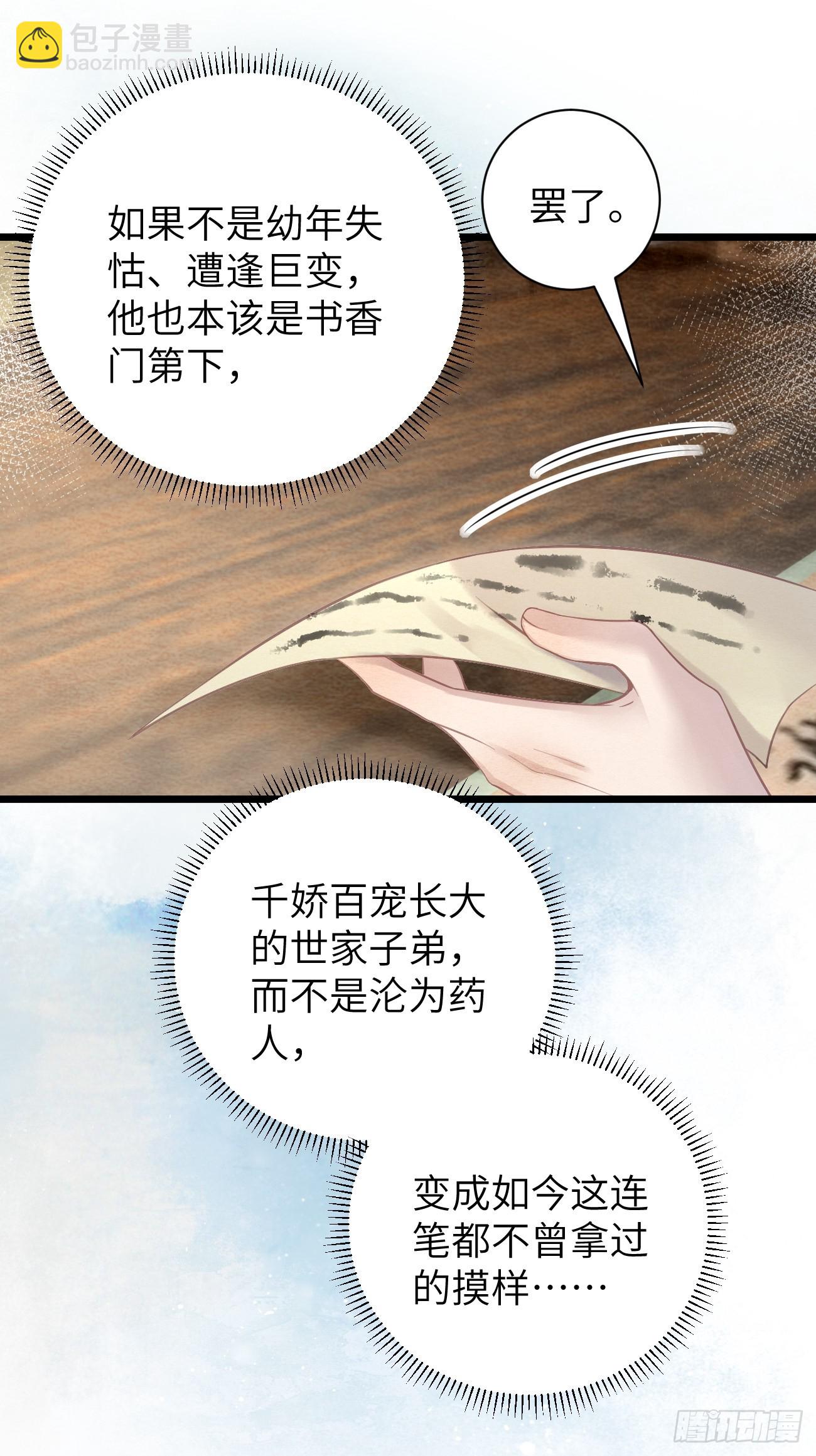 12 教你识字(1/2)-第14话
