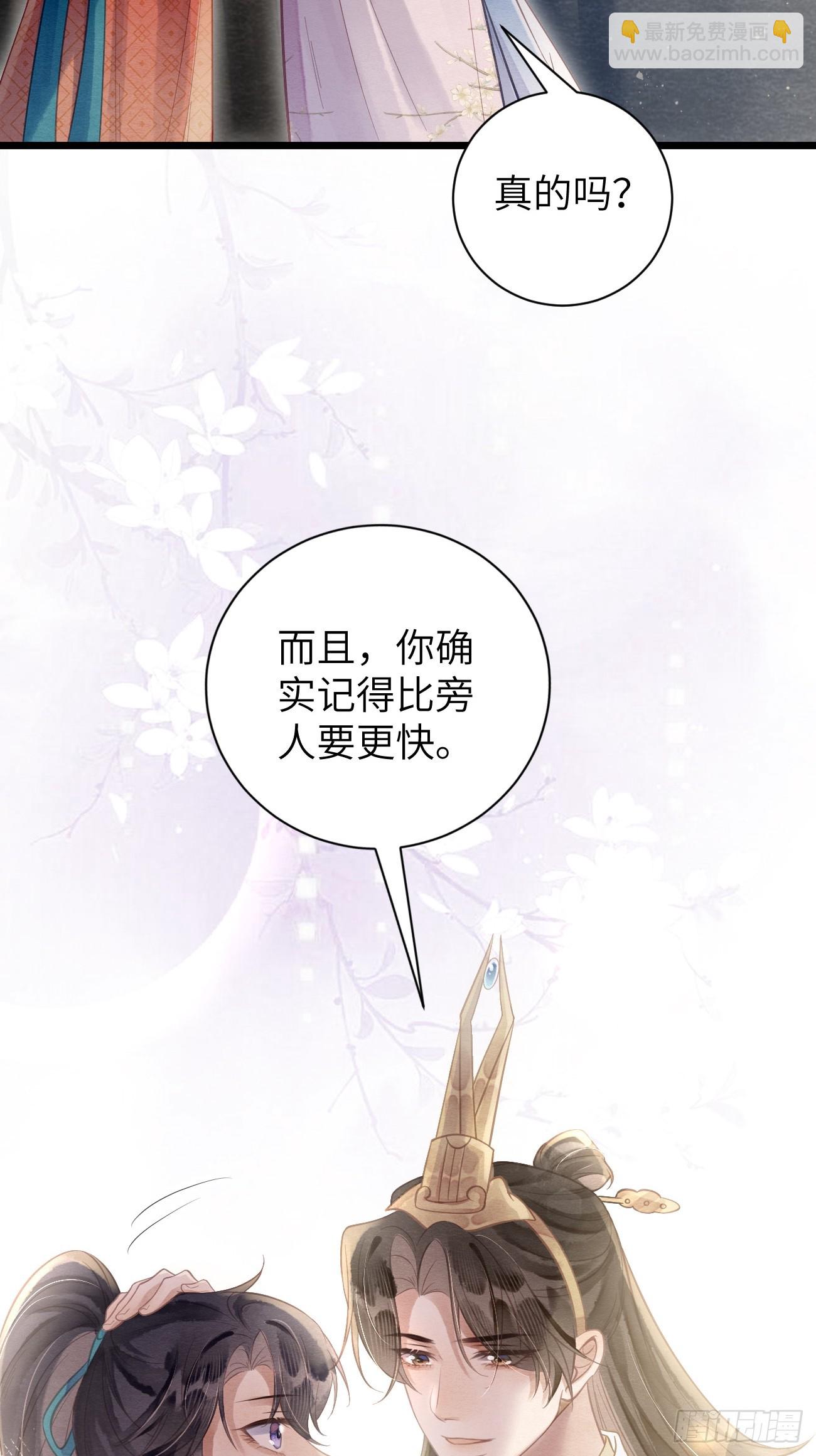 12 教你识字(1/2)-第14话
