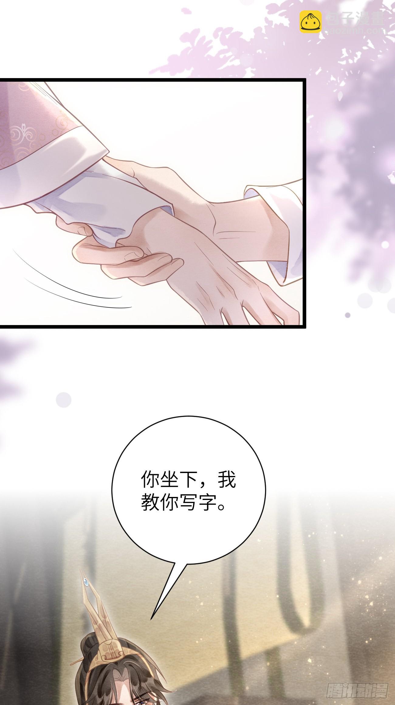 12 教你识字(1/2)-第14话