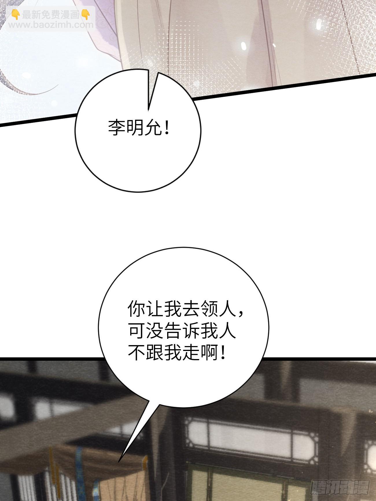 12 教你识字(1/2)-第14话
