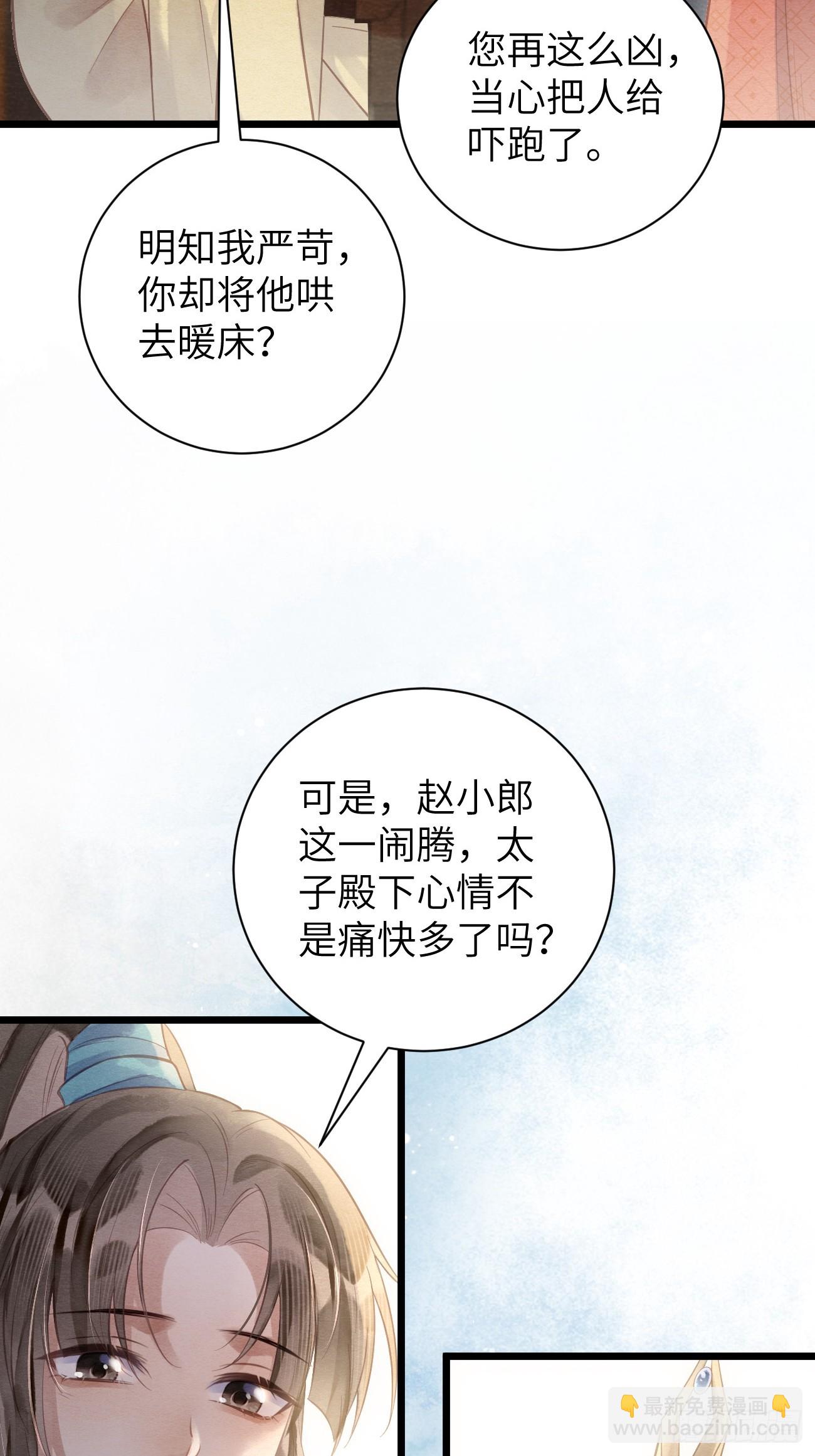 12 教你识字(1/2)-第14话