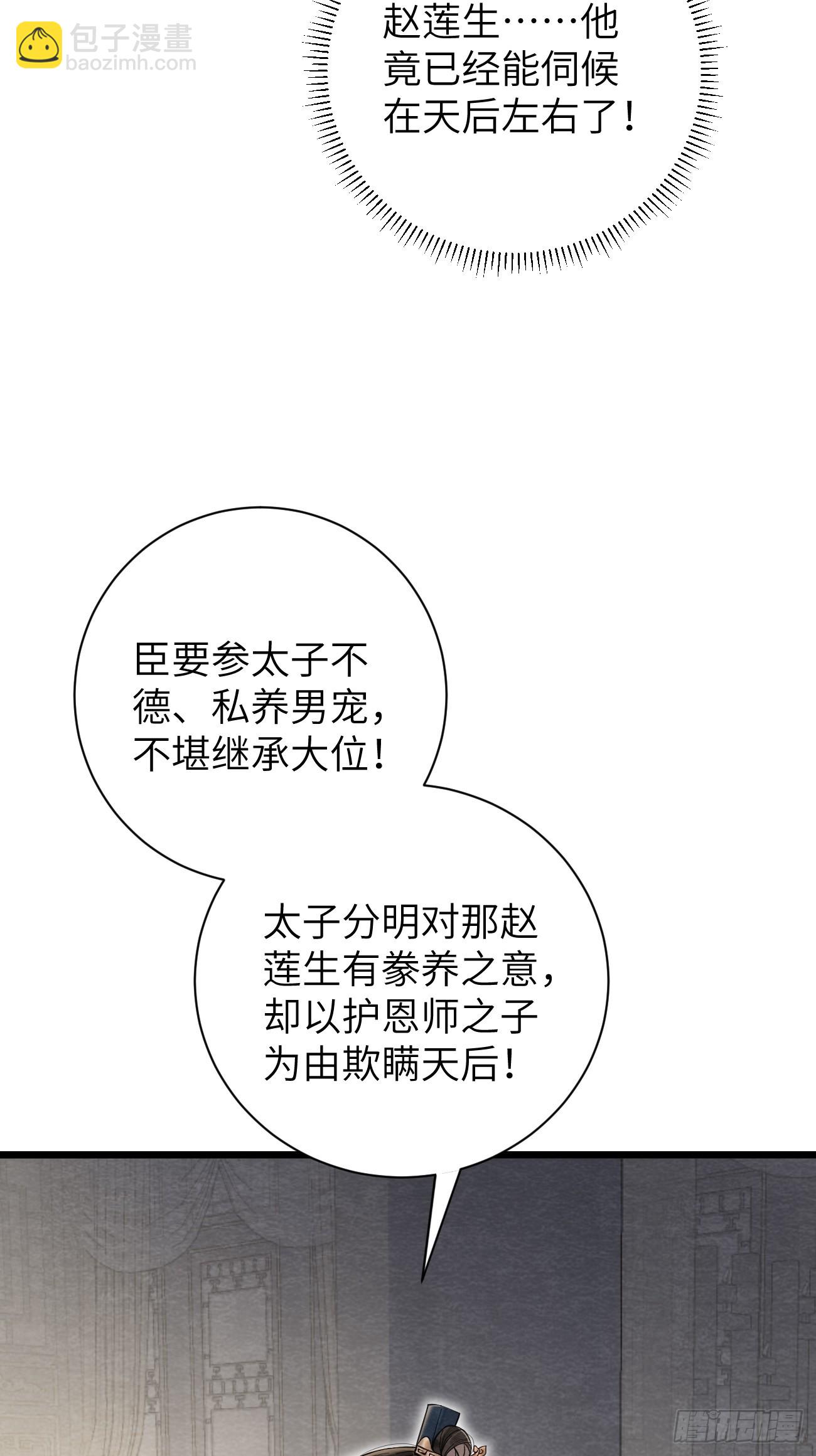 12 莲生愿侍奉天后(1/2)-第44话