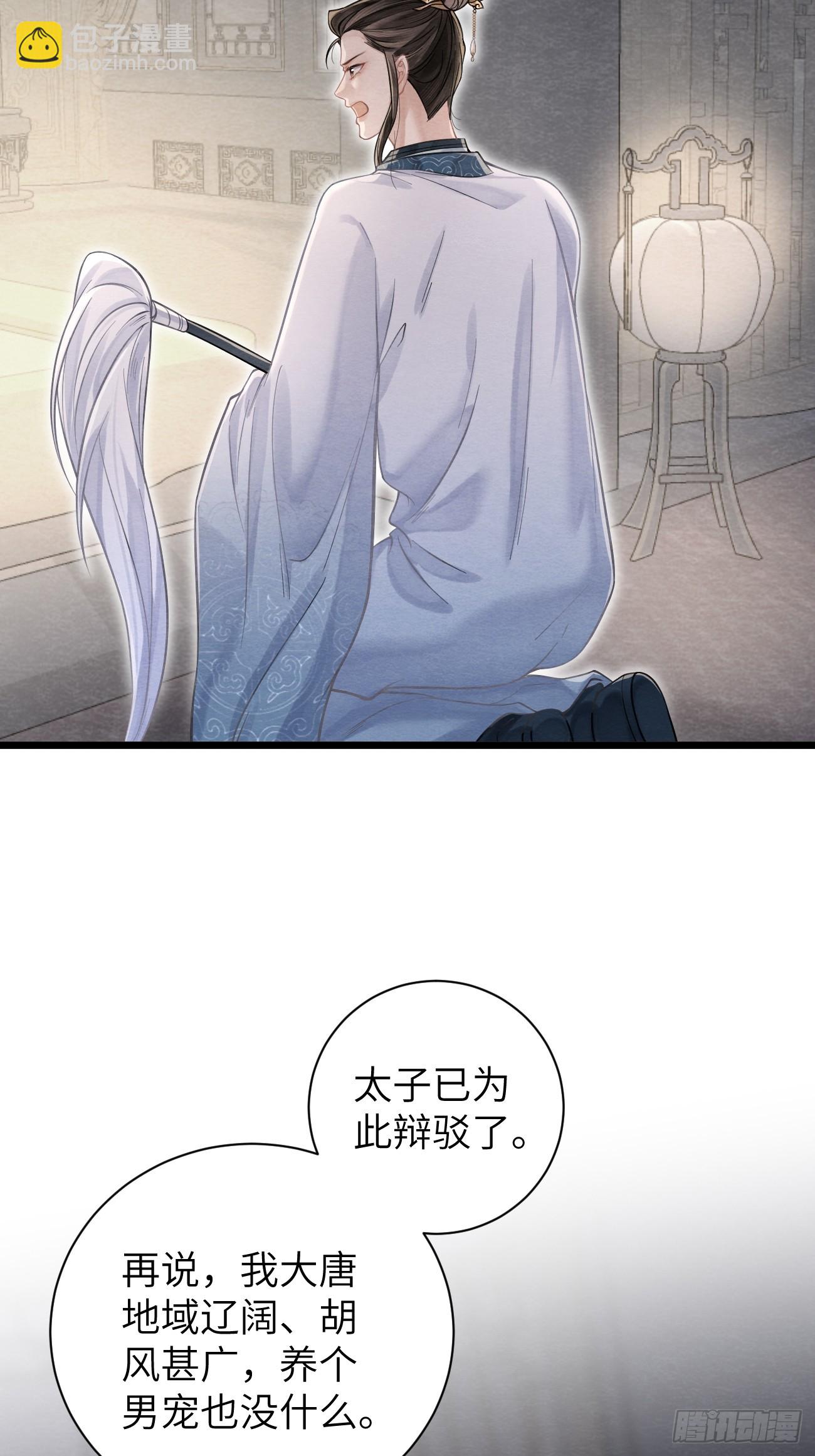 12 莲生愿侍奉天后(1/2)-第44话