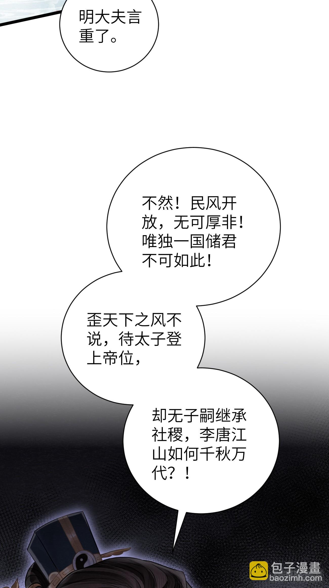 12 莲生愿侍奉天后(1/2)-第44话