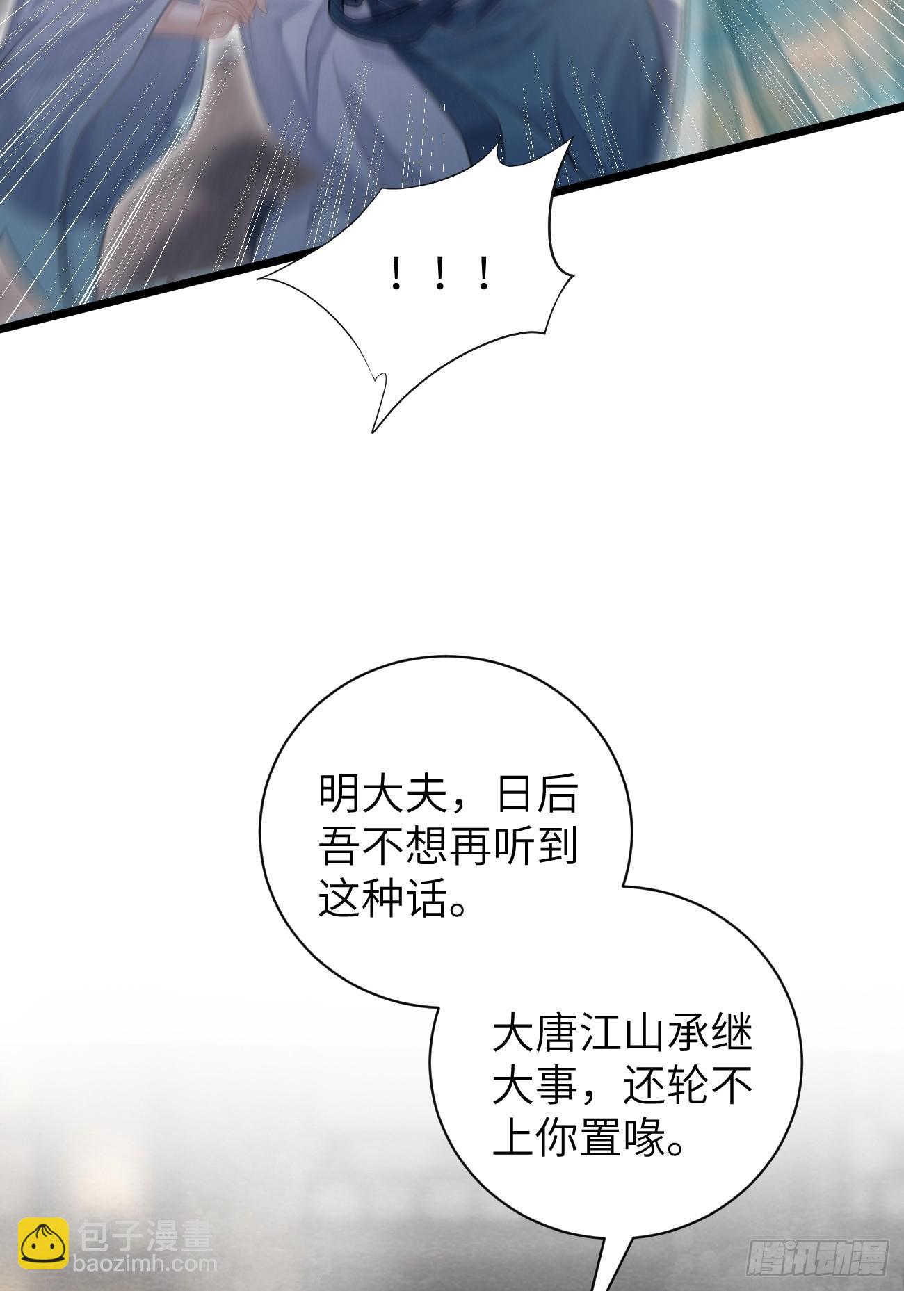 12 莲生愿侍奉天后(1/2)-第44话