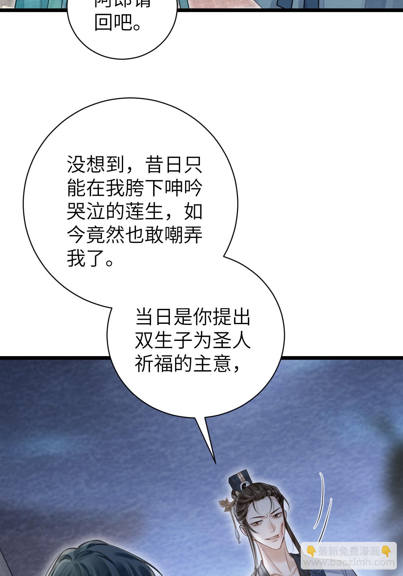 12 莲生愿侍奉天后(1/2)-第44话
