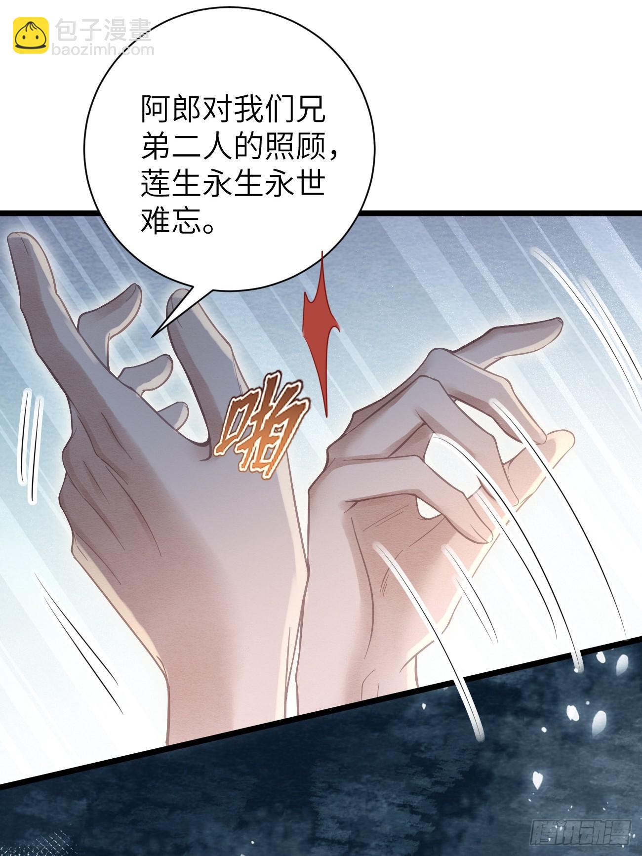 12 莲生愿侍奉天后(1/2)-第44话