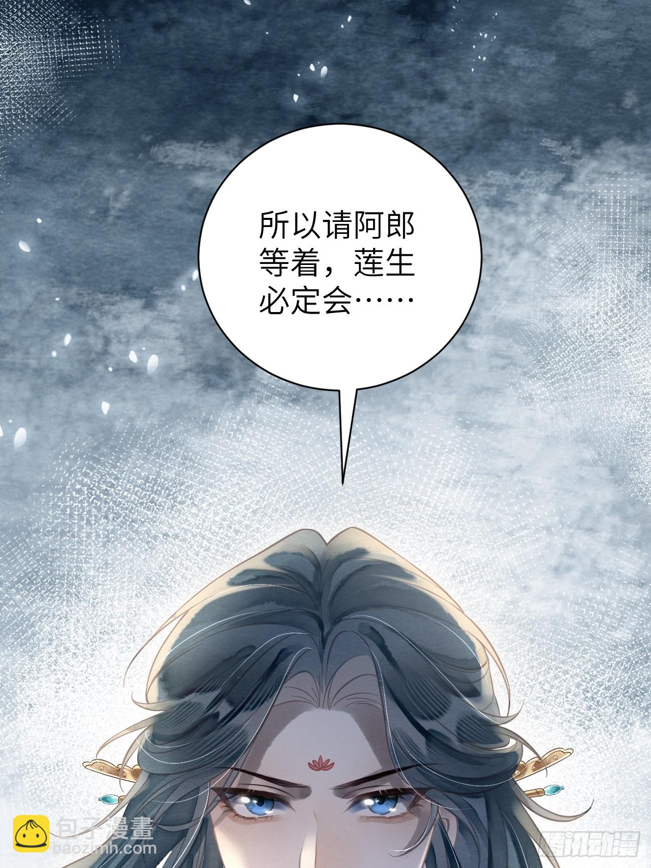 12 莲生愿侍奉天后(1/2)-第44话