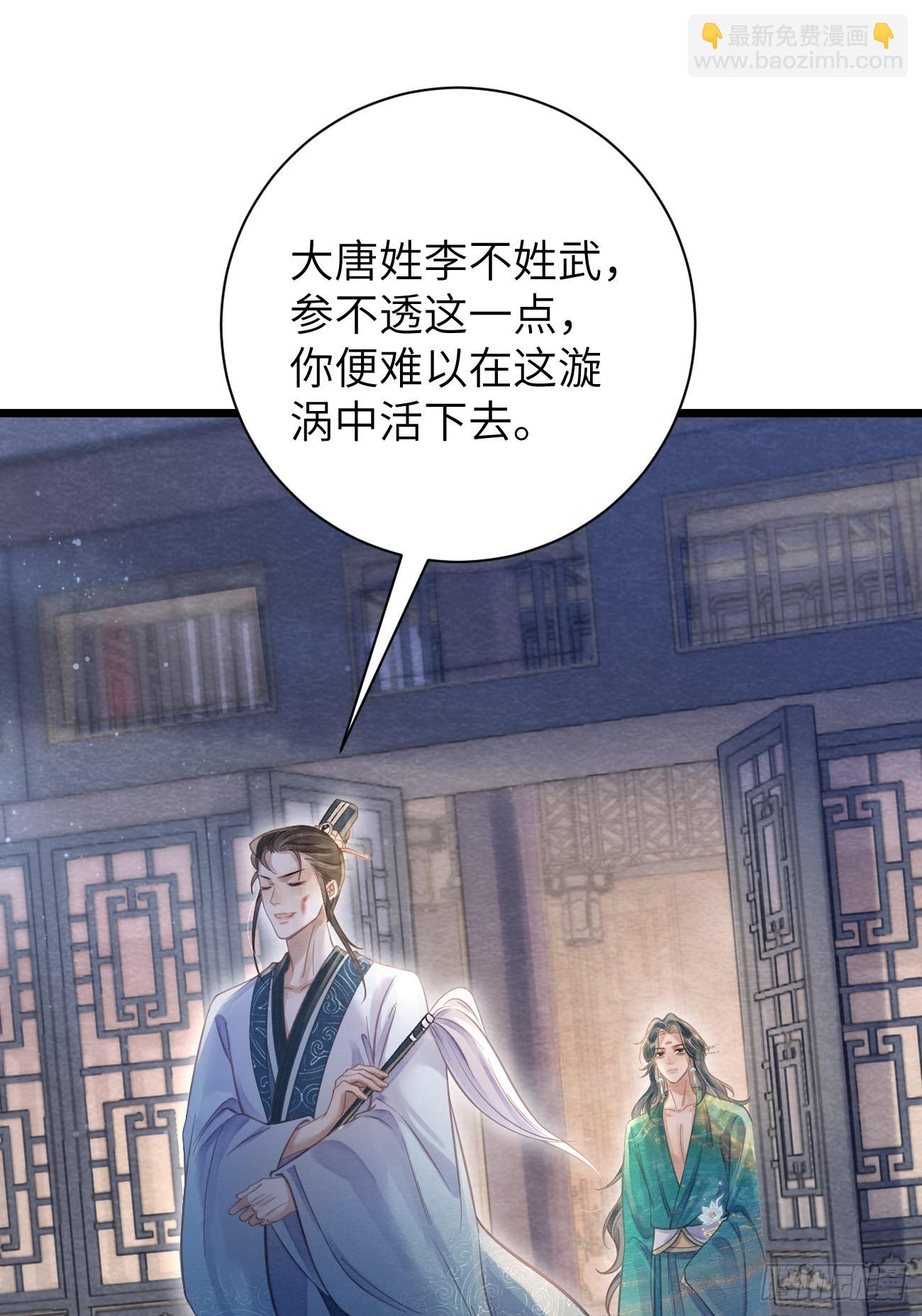 12 莲生愿侍奉天后(1/2)-第44话