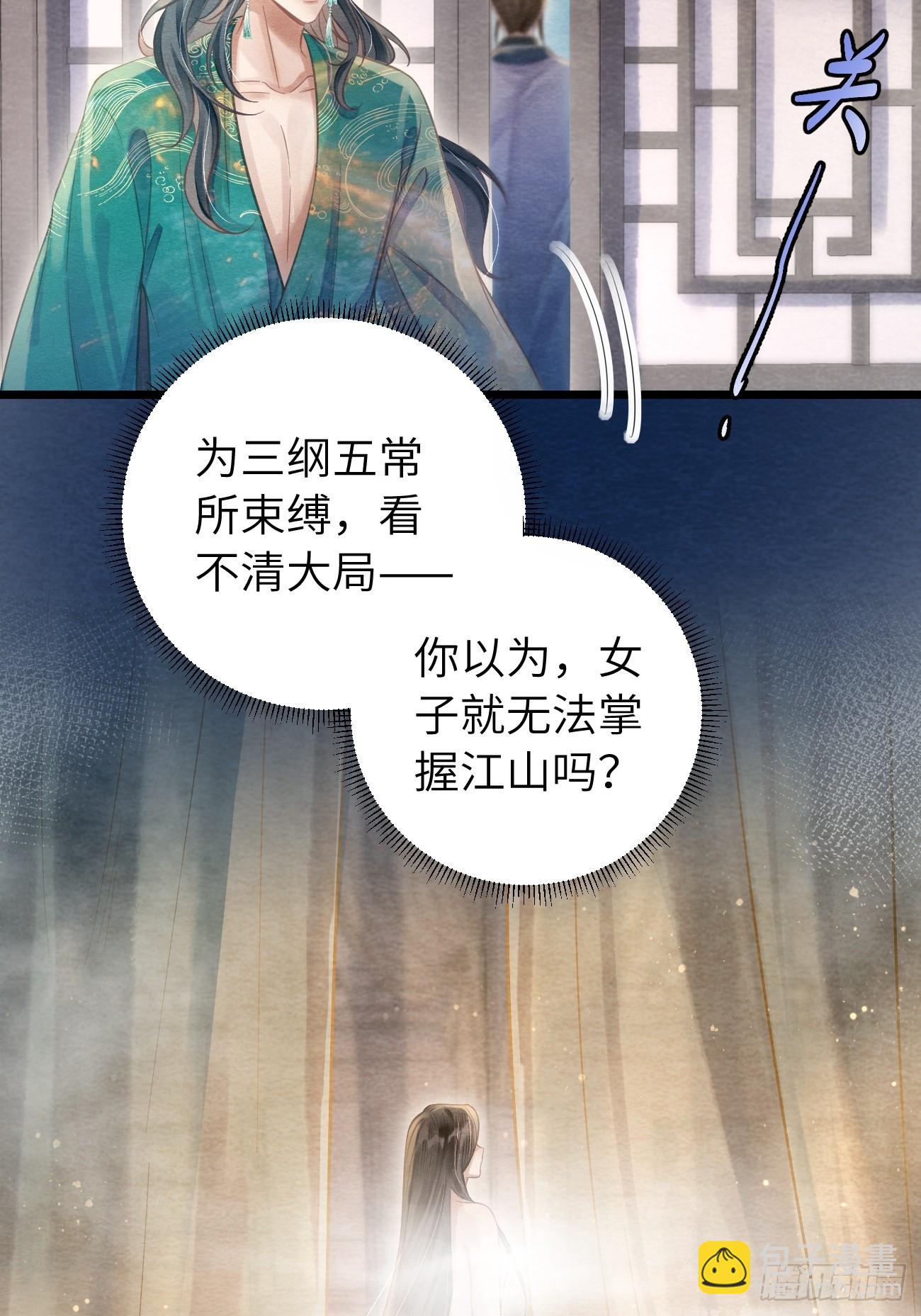12 莲生愿侍奉天后(1/2)-第44话