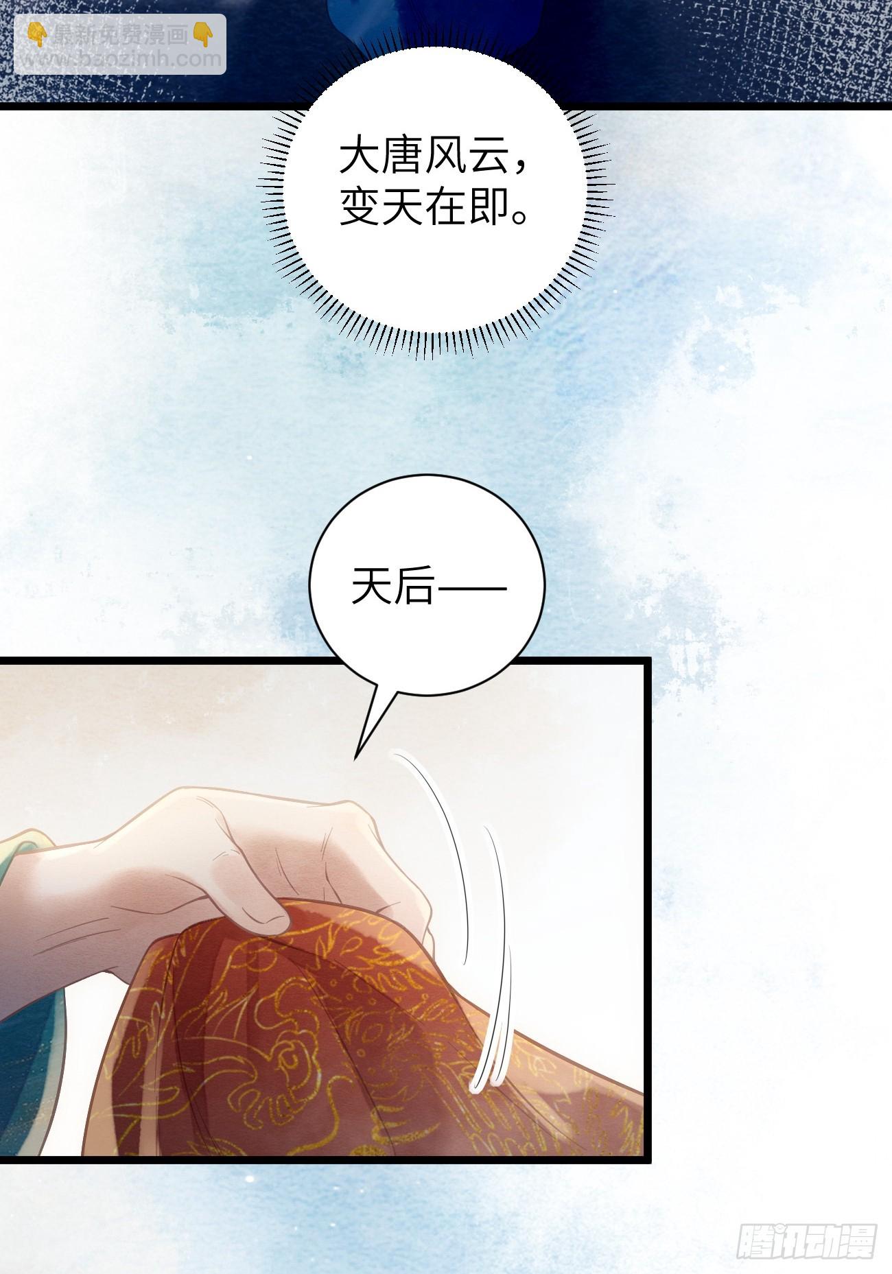 12 莲生愿侍奉天后(1/2)-第44话