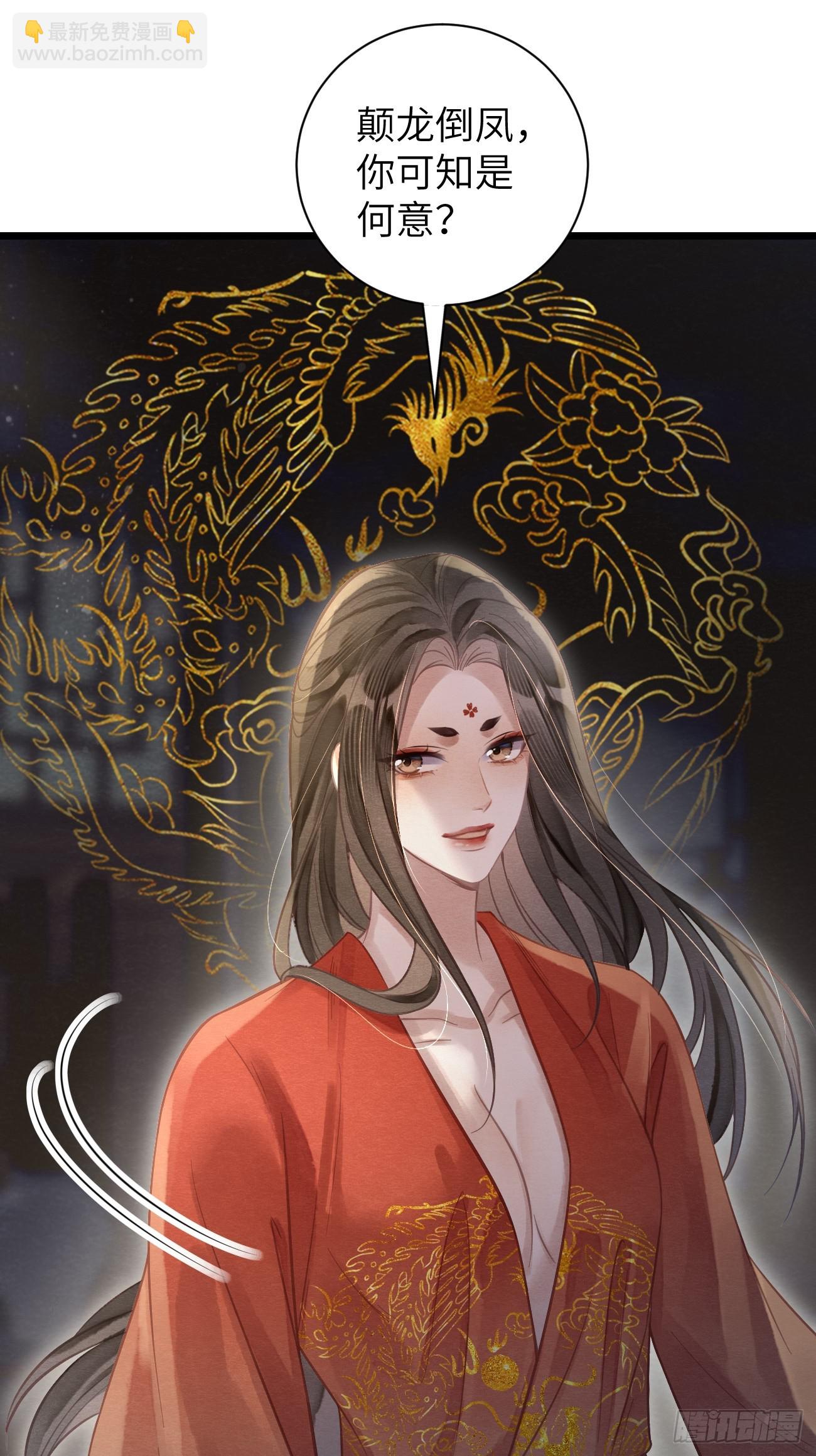 12 莲生愿侍奉天后(1/2)-第44话