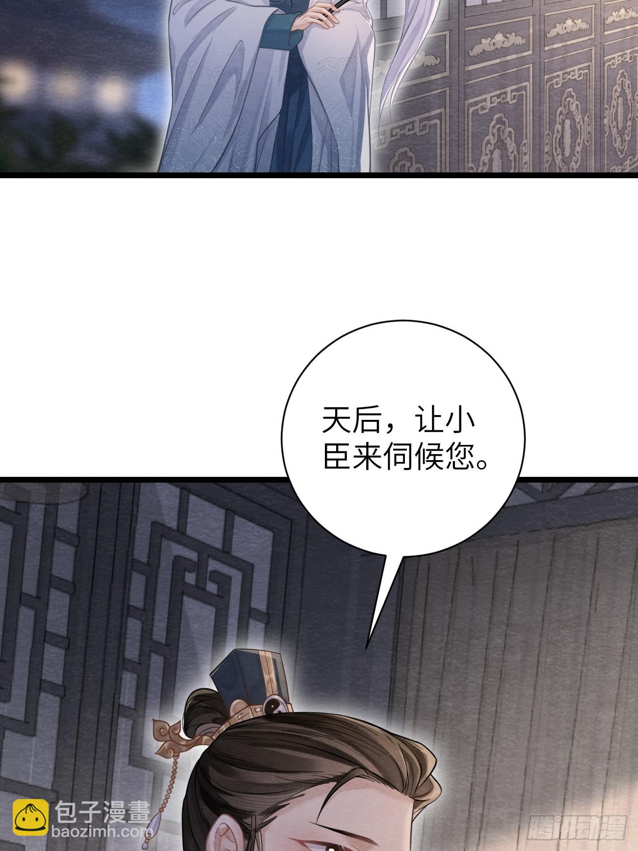 12 莲生愿侍奉天后(1/2)-第44话