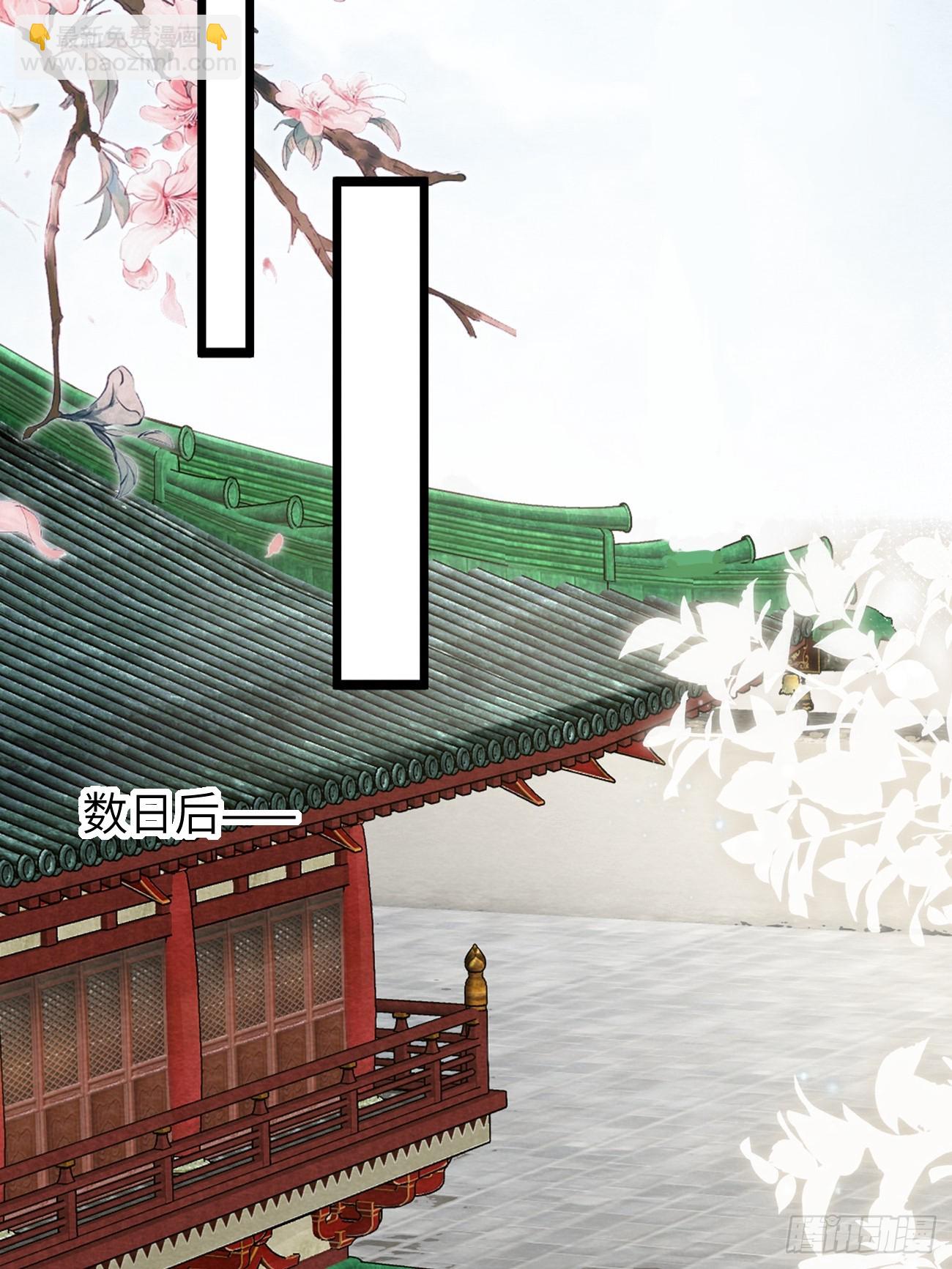 14 临太子的字-第16话