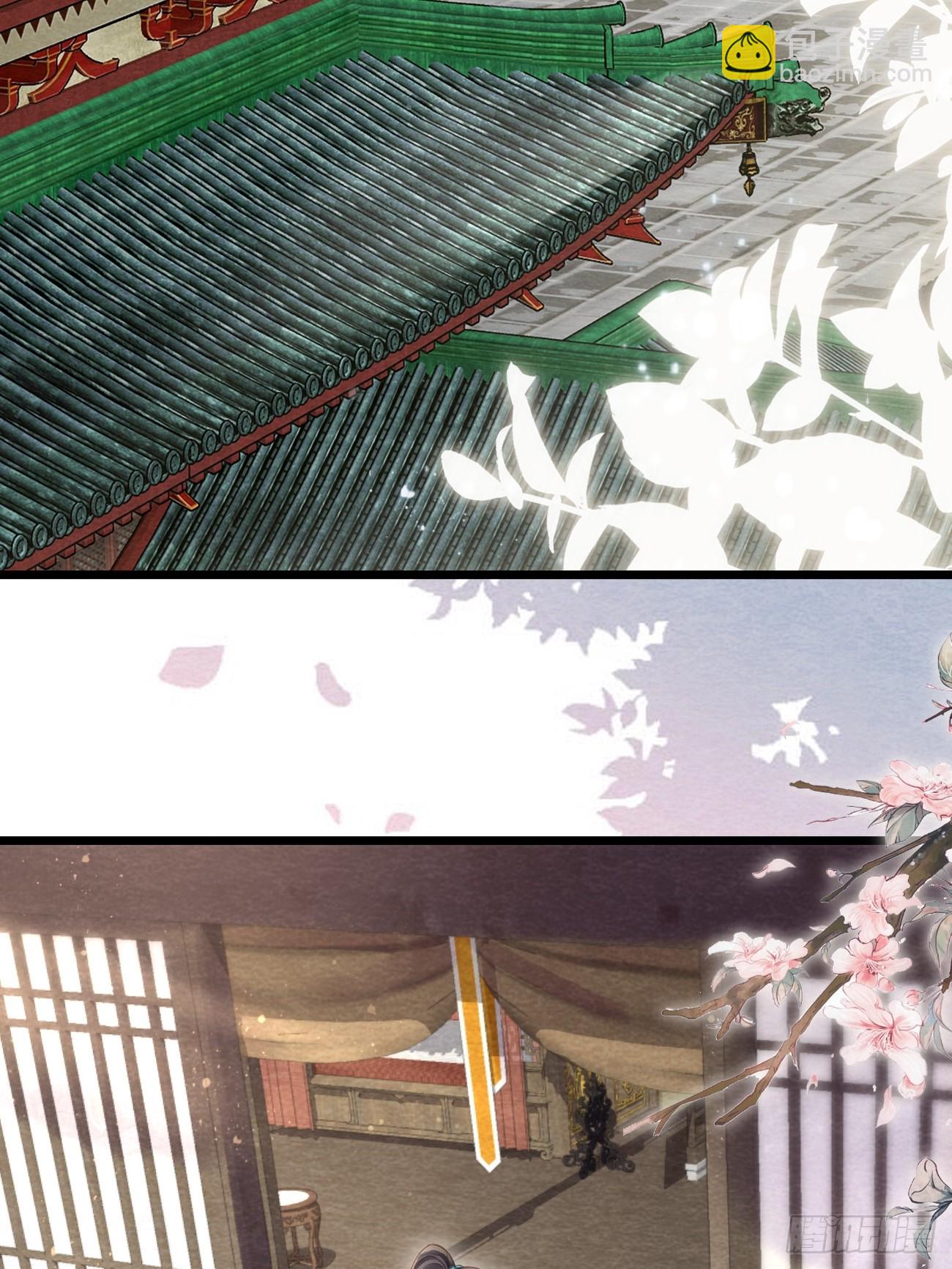 14 临太子的字-第16话