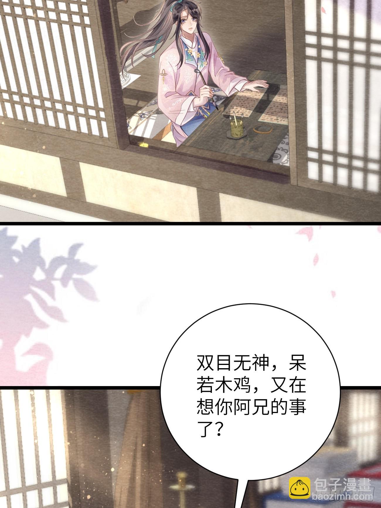 14 临太子的字-第16话