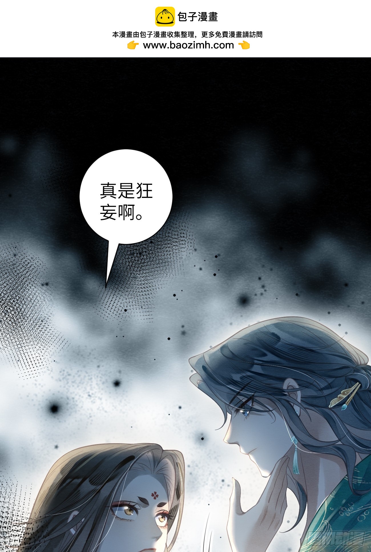 14 临太子的字-第16话