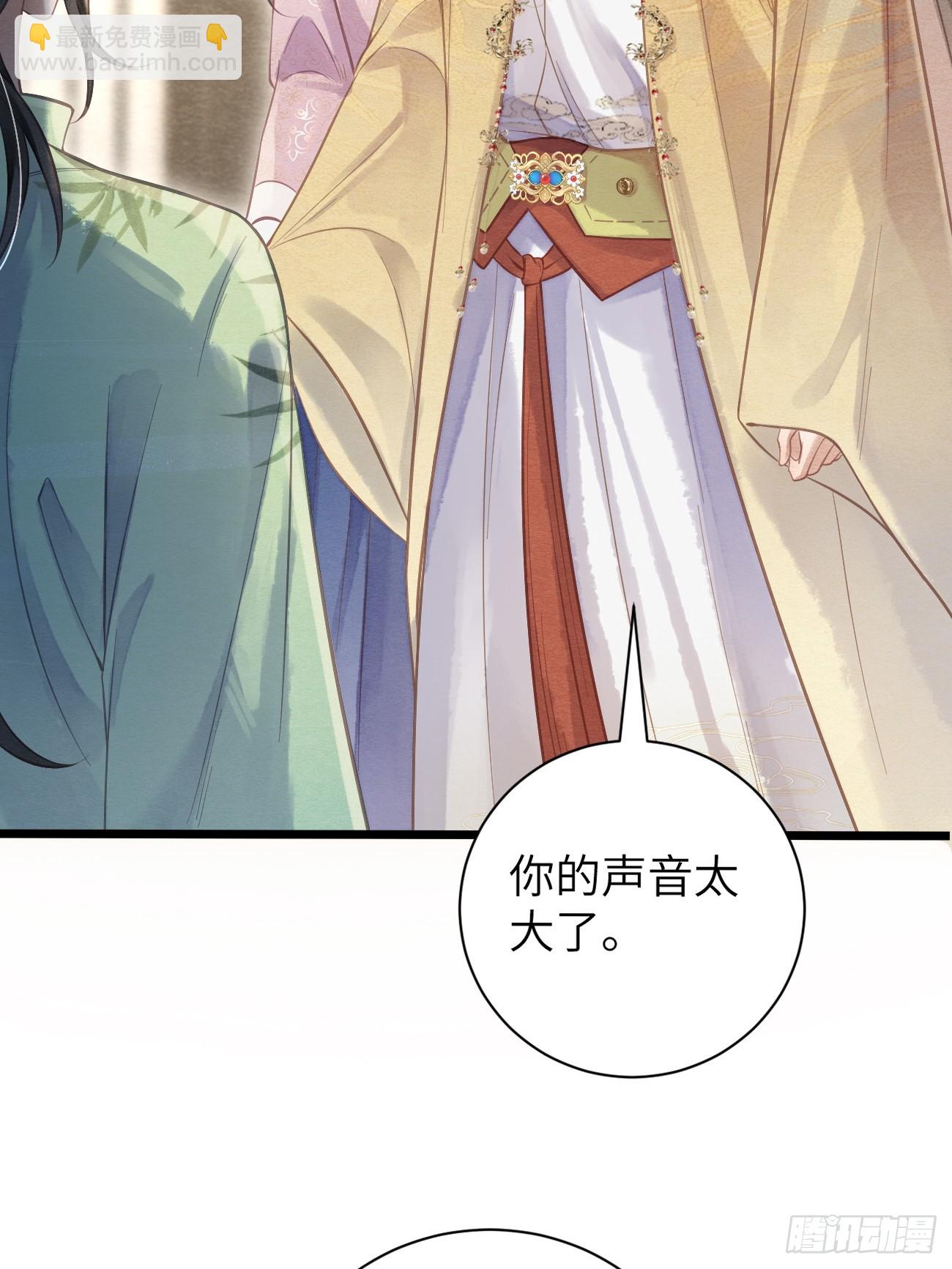 14 临太子的字-第16话