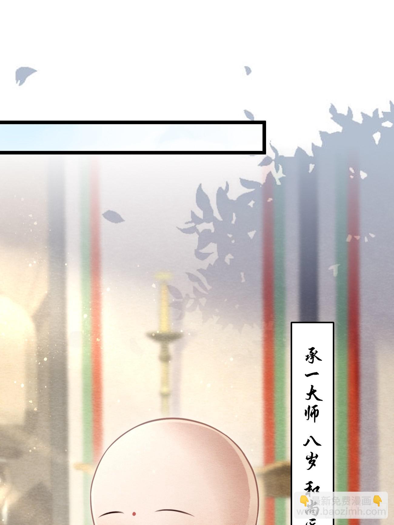 14 临太子的字-第16话