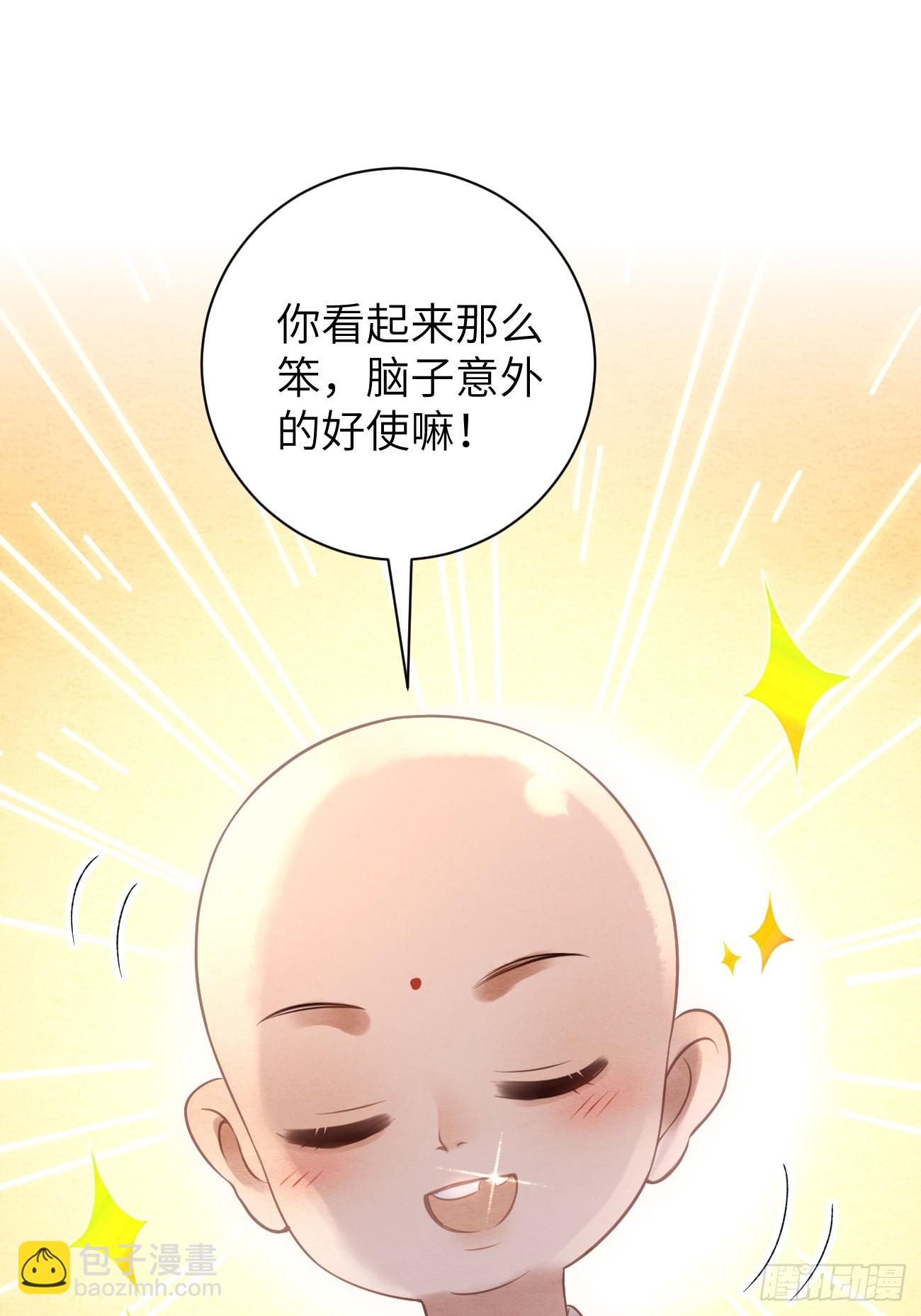 14 临太子的字-第16话
