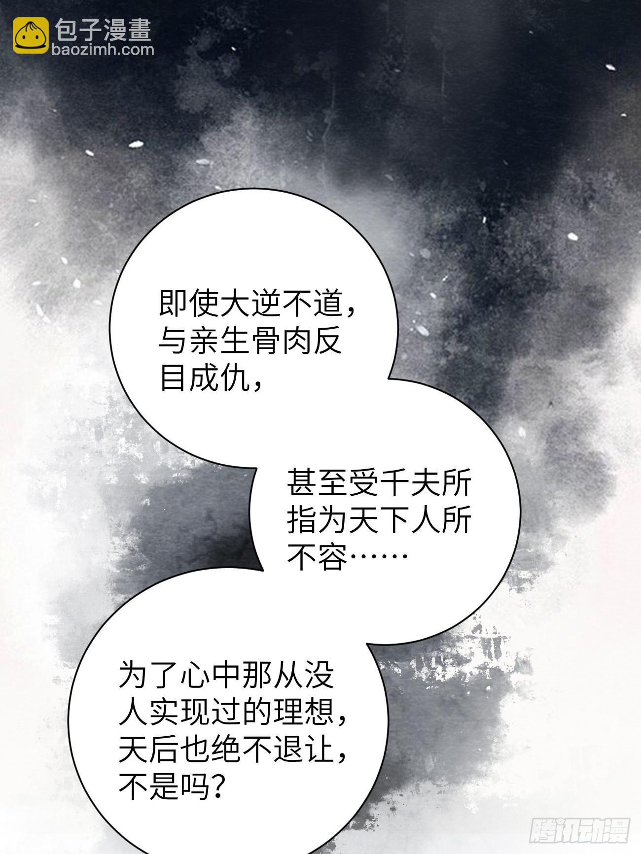14 临太子的字-第16话