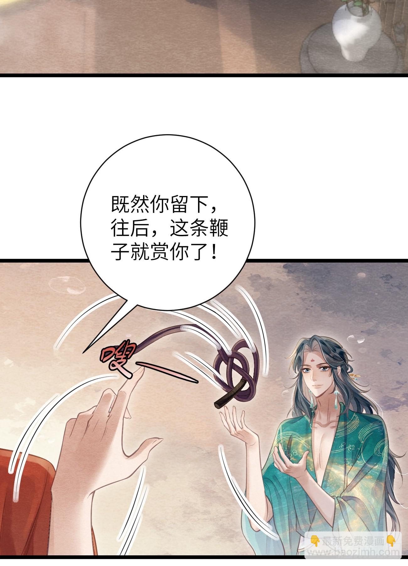 14 临太子的字-第16话