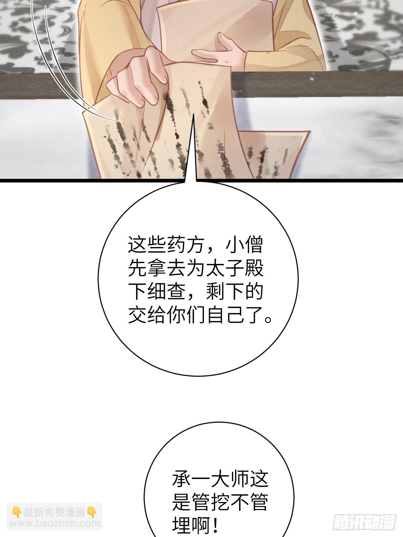 16 郎君，别走-第18话