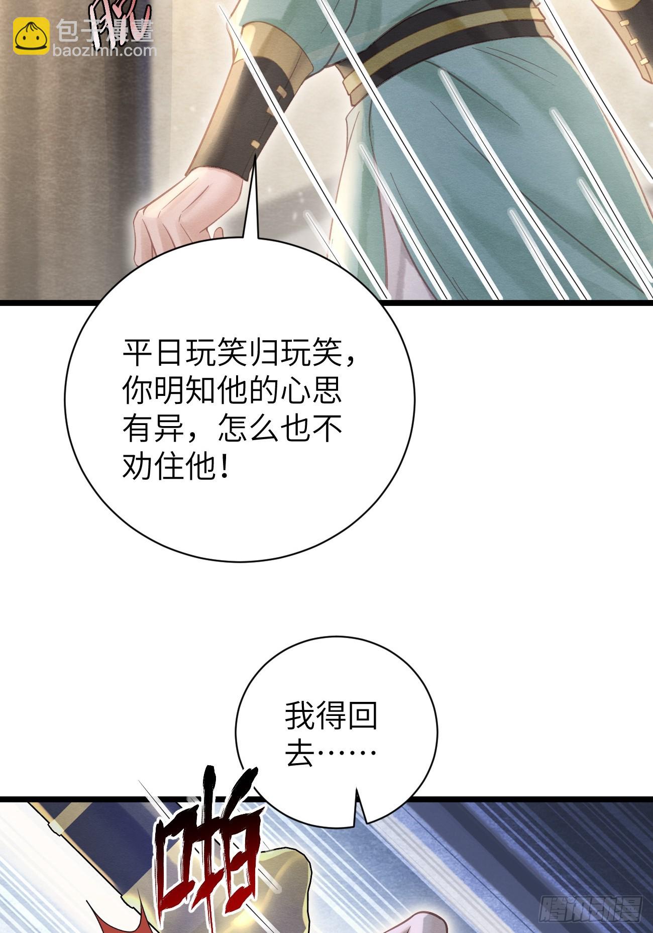 16 郎君，别走-第18话