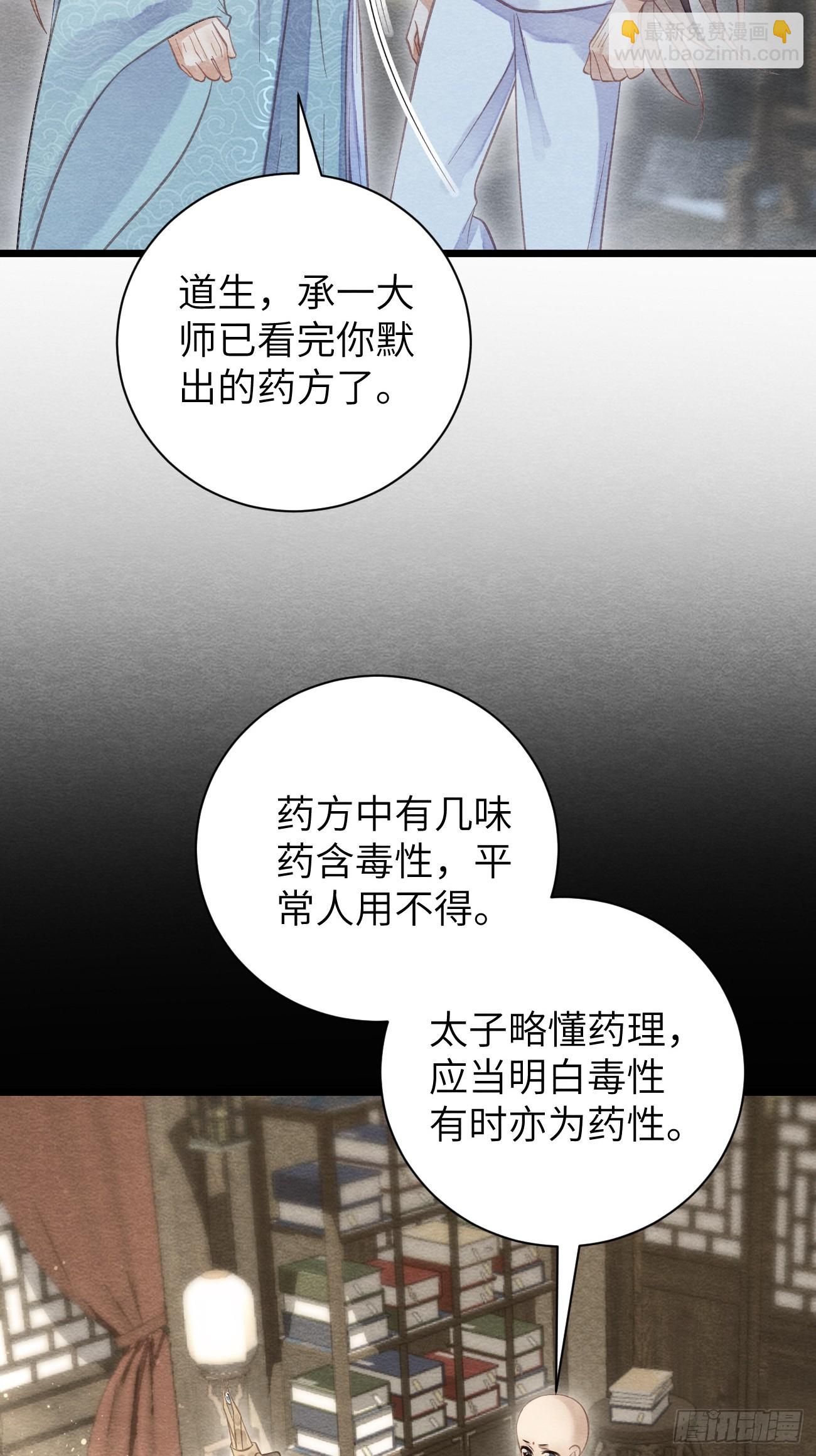 18 不听话打屁屁(1/2)-第20话