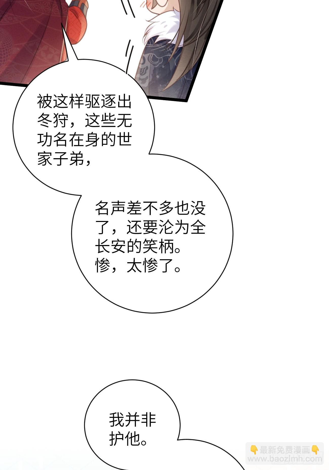 20 报复寻仇(1/2)-第22话