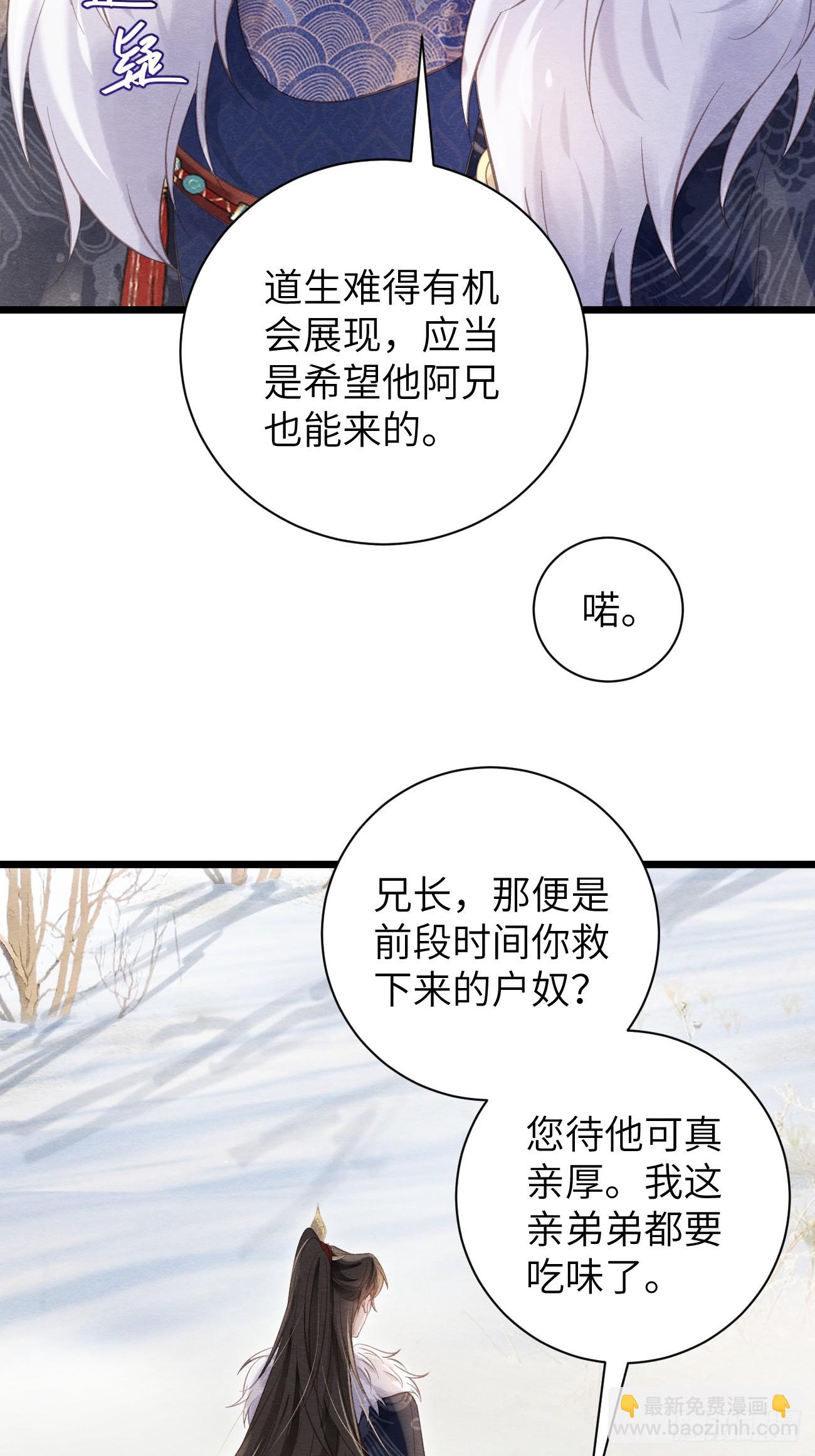 20 报复寻仇(1/2)-第22话