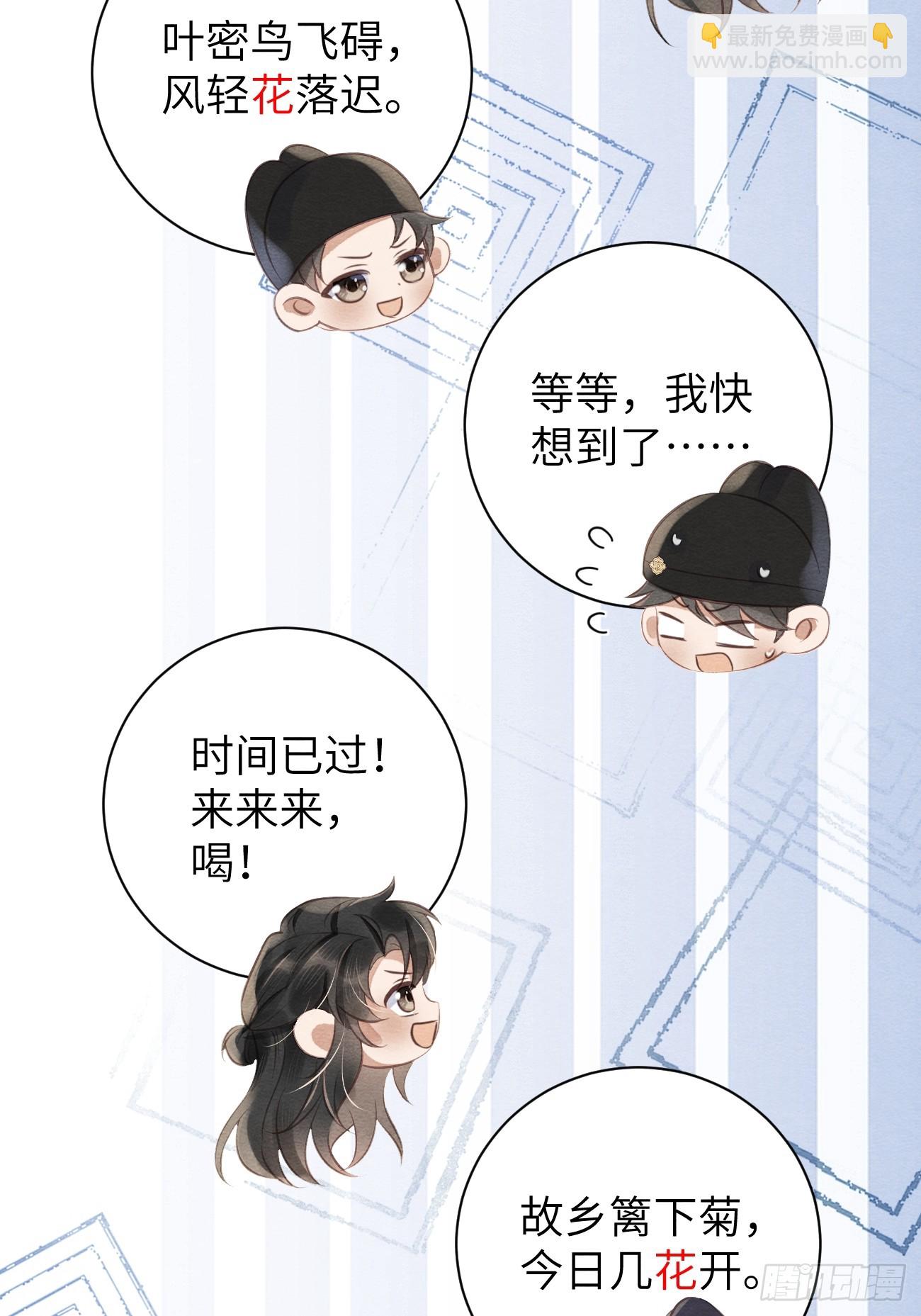 20 报复寻仇(1/2)-第22话