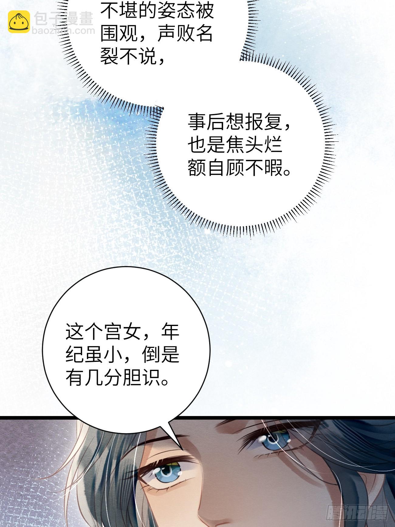 22 不许带道生走(1/2)-第24话