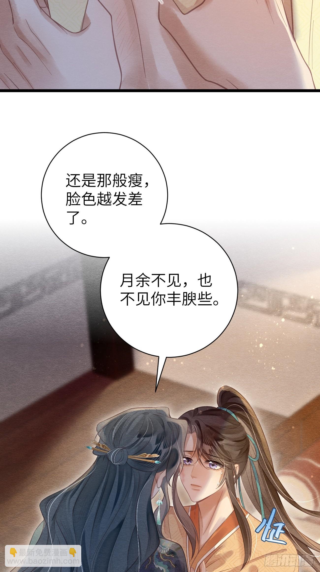 22 不许带道生走(1/2)-第24话