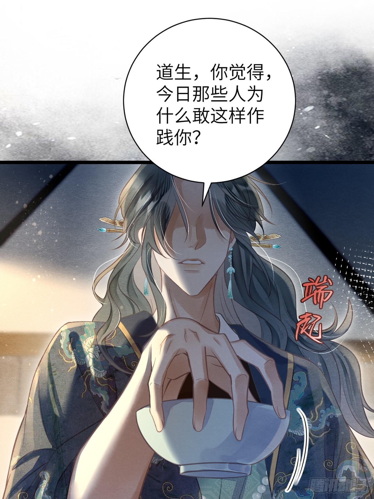22 不许带道生走(1/2)-第24话