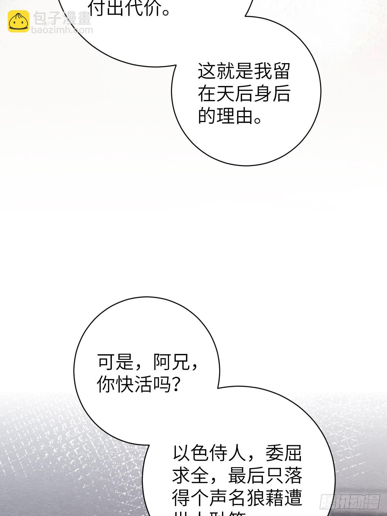 22 不许带道生走(1/2)-第24话