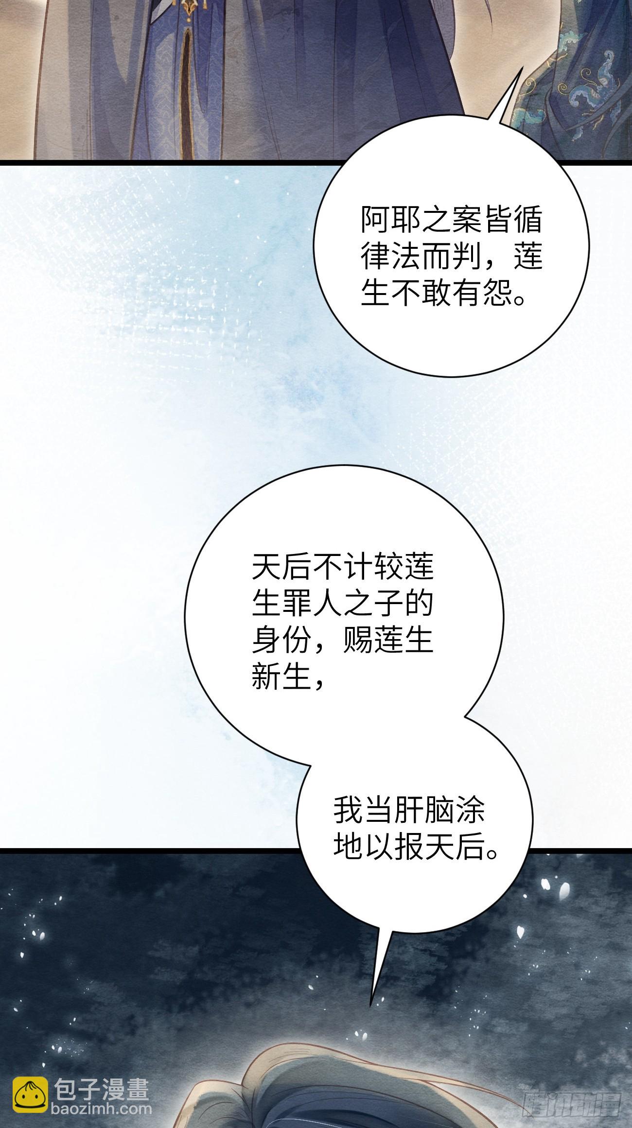 22 不许带道生走(1/2)-第24话