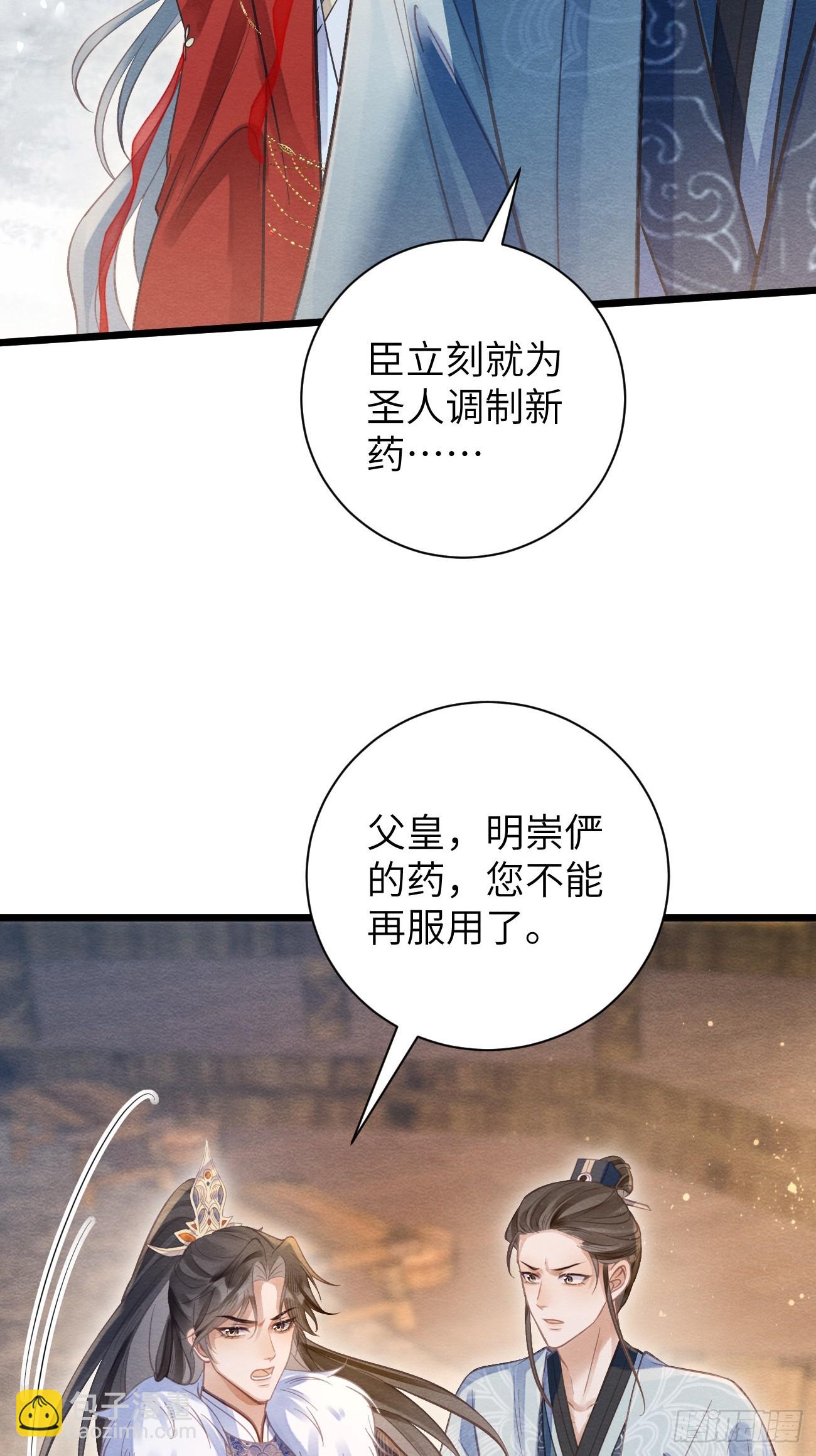 24 以舞祭魂(1/2)-第26话