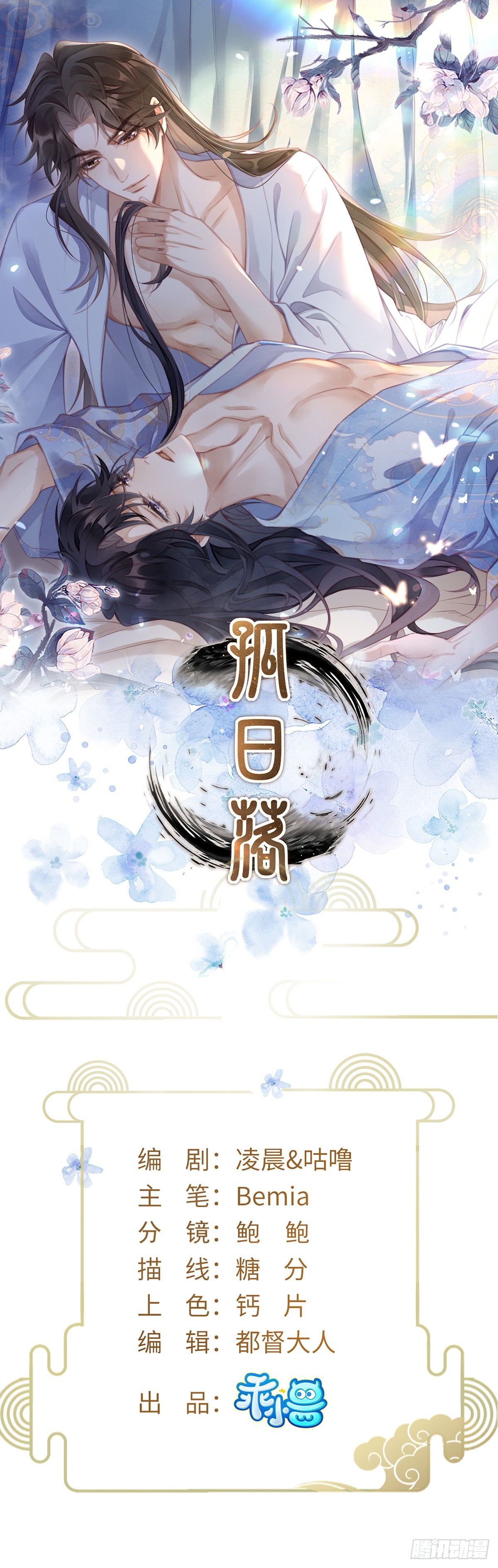 26 救救他！(1/2)-第28话