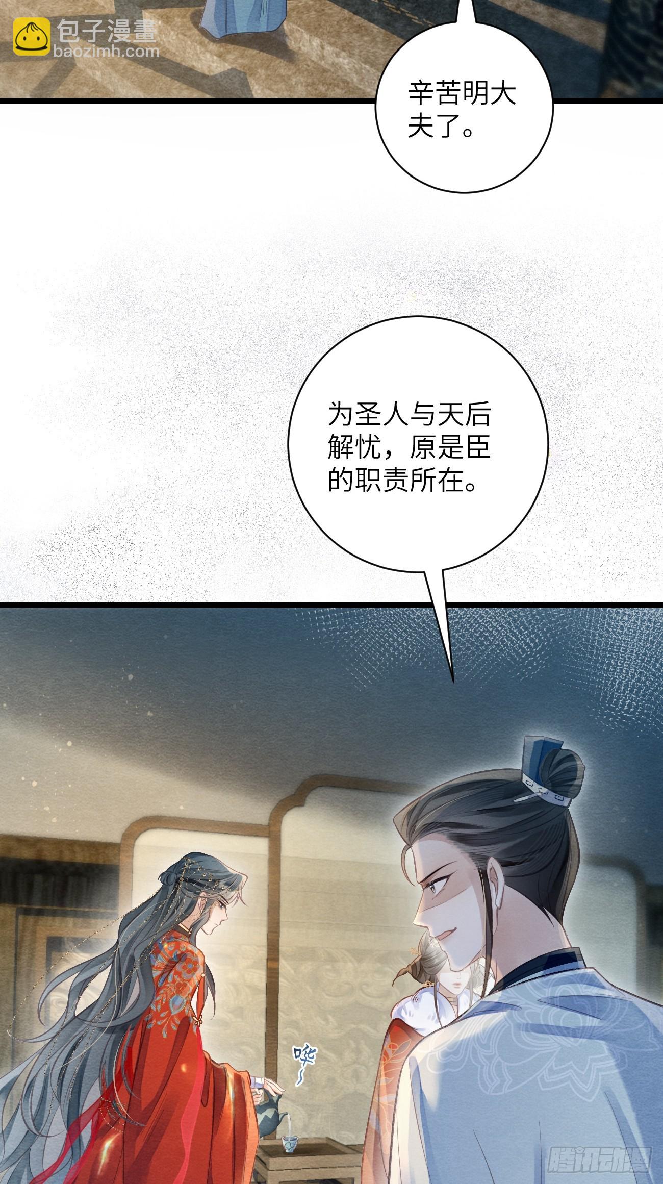 26 救救他！(1/2)-第28话