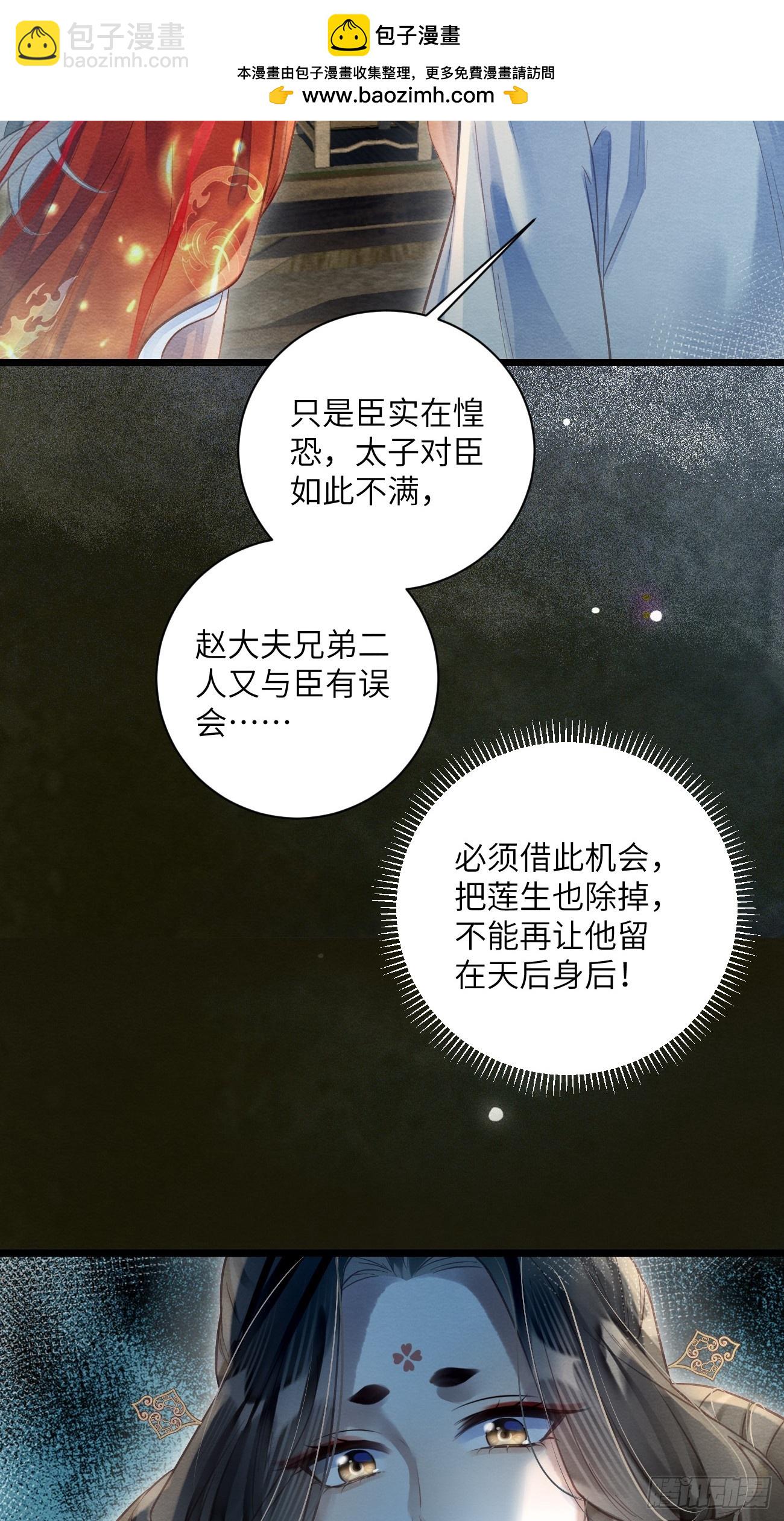 26 救救他！(1/2)-第28话