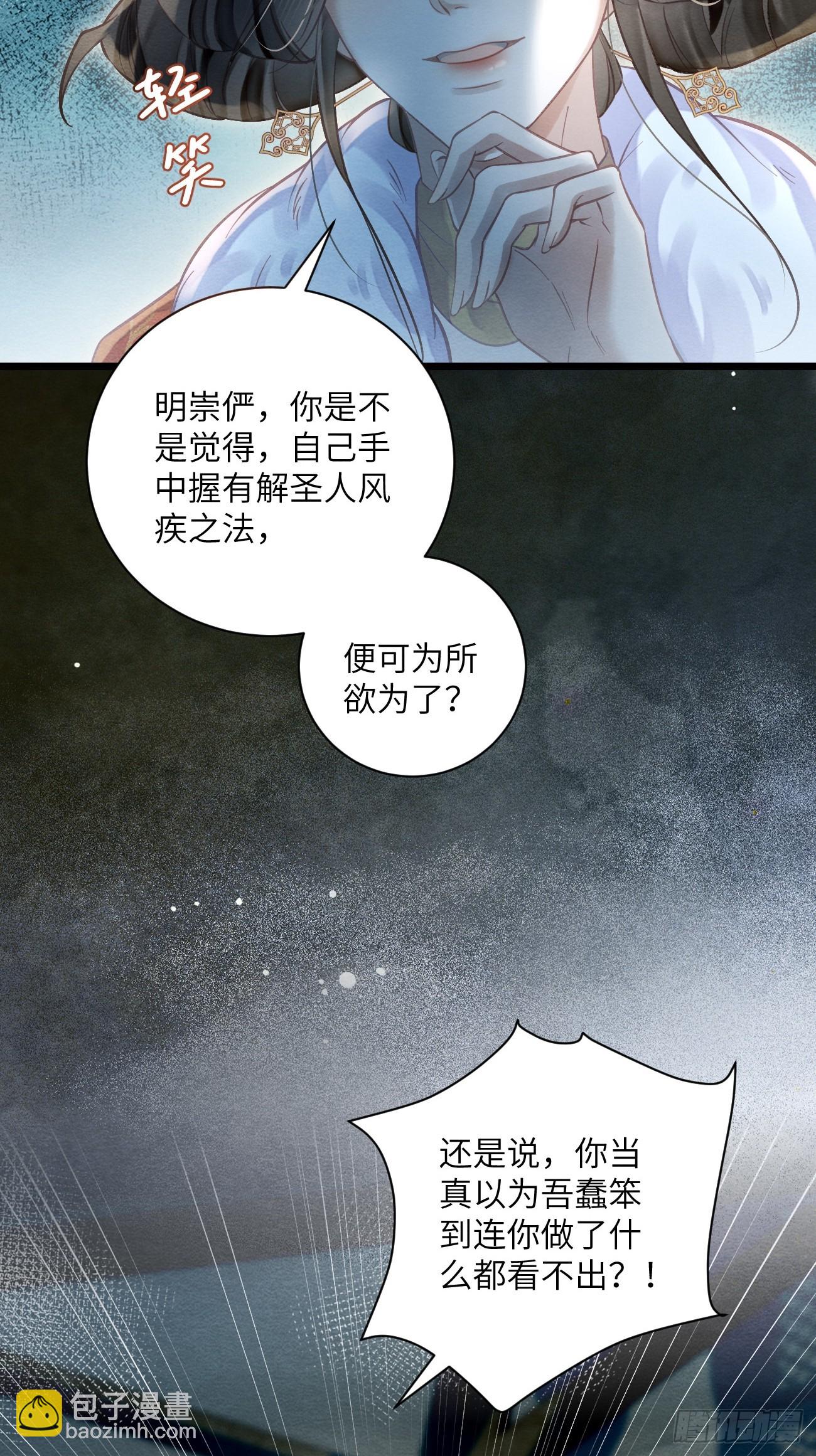 26 救救他！(1/2)-第28话