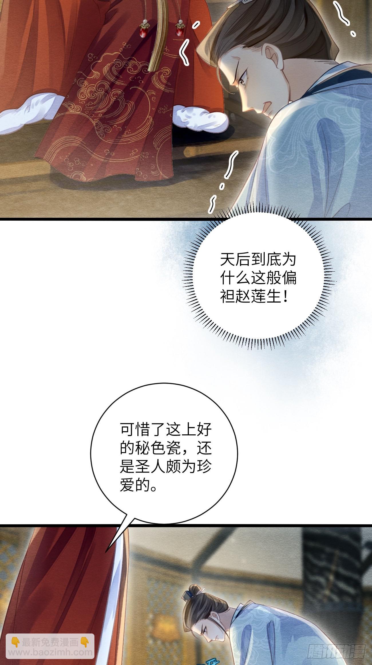 26 救救他！(1/2)-第28话